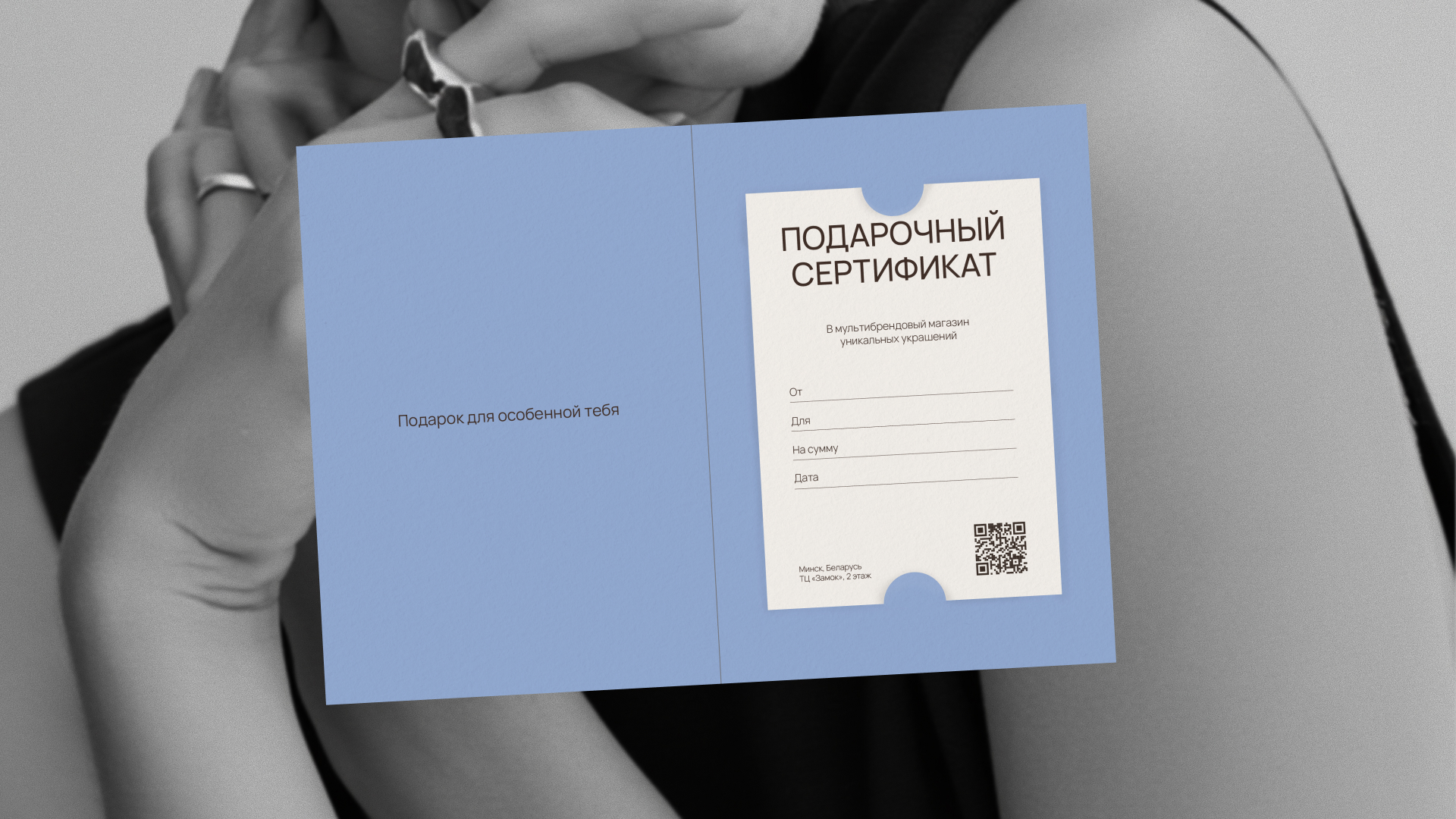 ARSLOVE | Фирменный стиль для бренда украшений — Изображение №10 — Брендинг, Графика на Dprofile