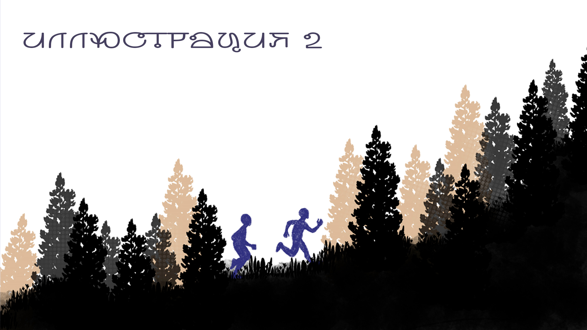 Серия диджитал иллюстраций — Изображение №4 — Иллюстрация, Графика на Dprofile