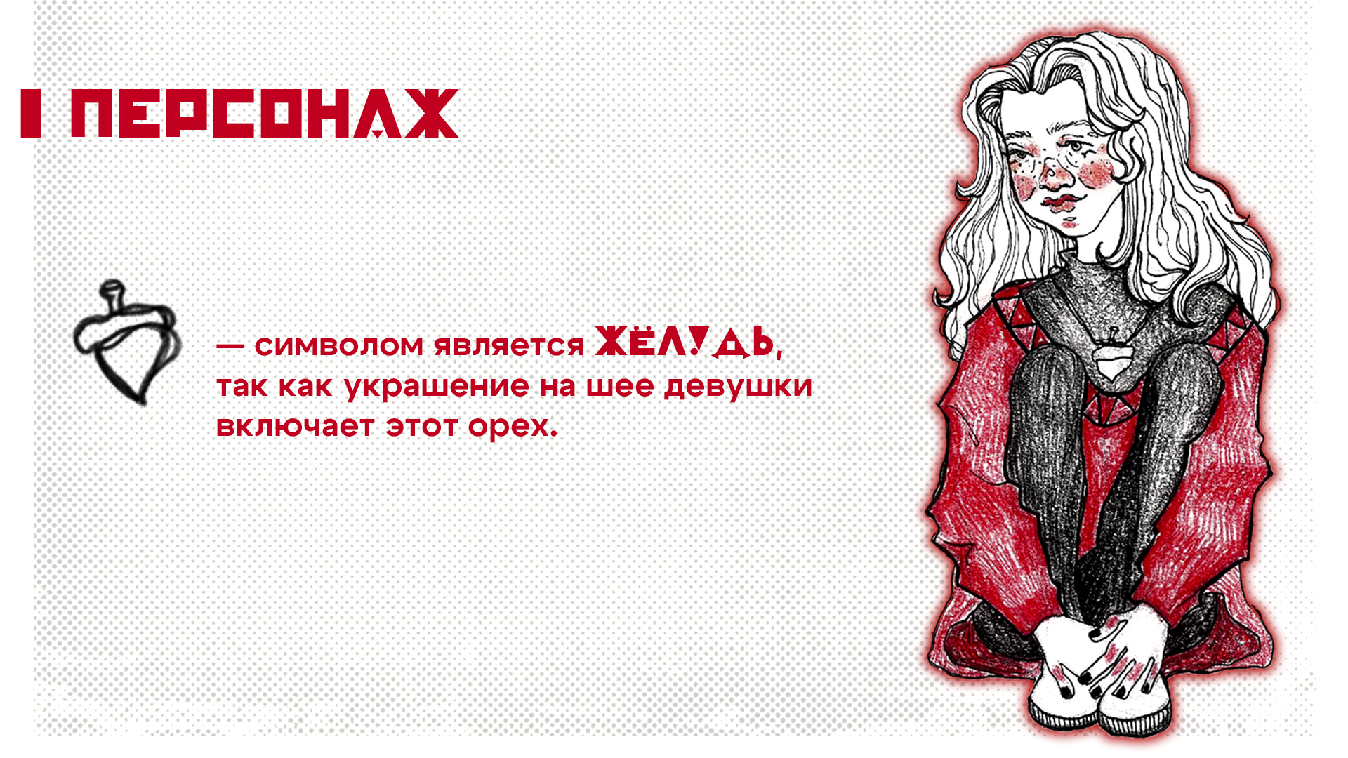 Календарь 2025 "Пойдем в сказку вместе?" — Изображение №6 — Брендинг, Иллюстрация на Dprofile