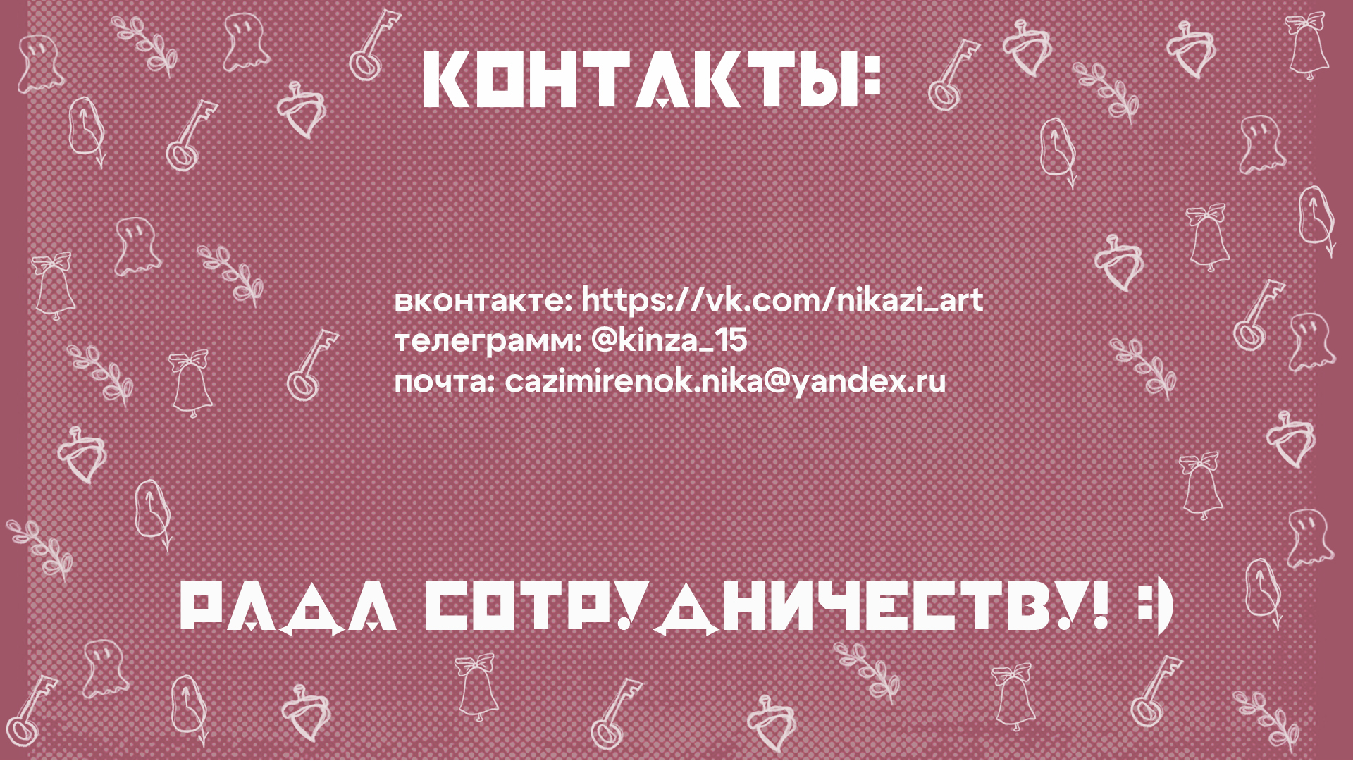 Календарь 2025 "Пойдем в сказку вместе?" — Изображение №24 — Брендинг, Иллюстрация на Dprofile