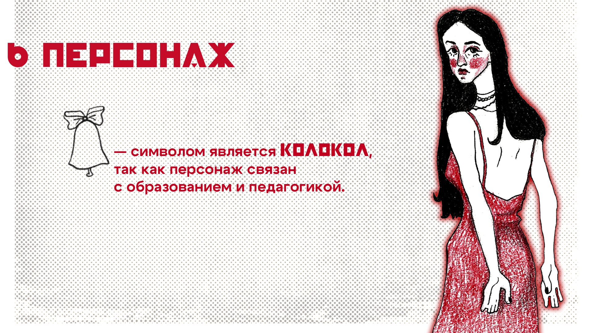 Календарь 2025 "Пойдем в сказку вместе?" — Изображение №21 — Брендинг, Иллюстрация на Dprofile