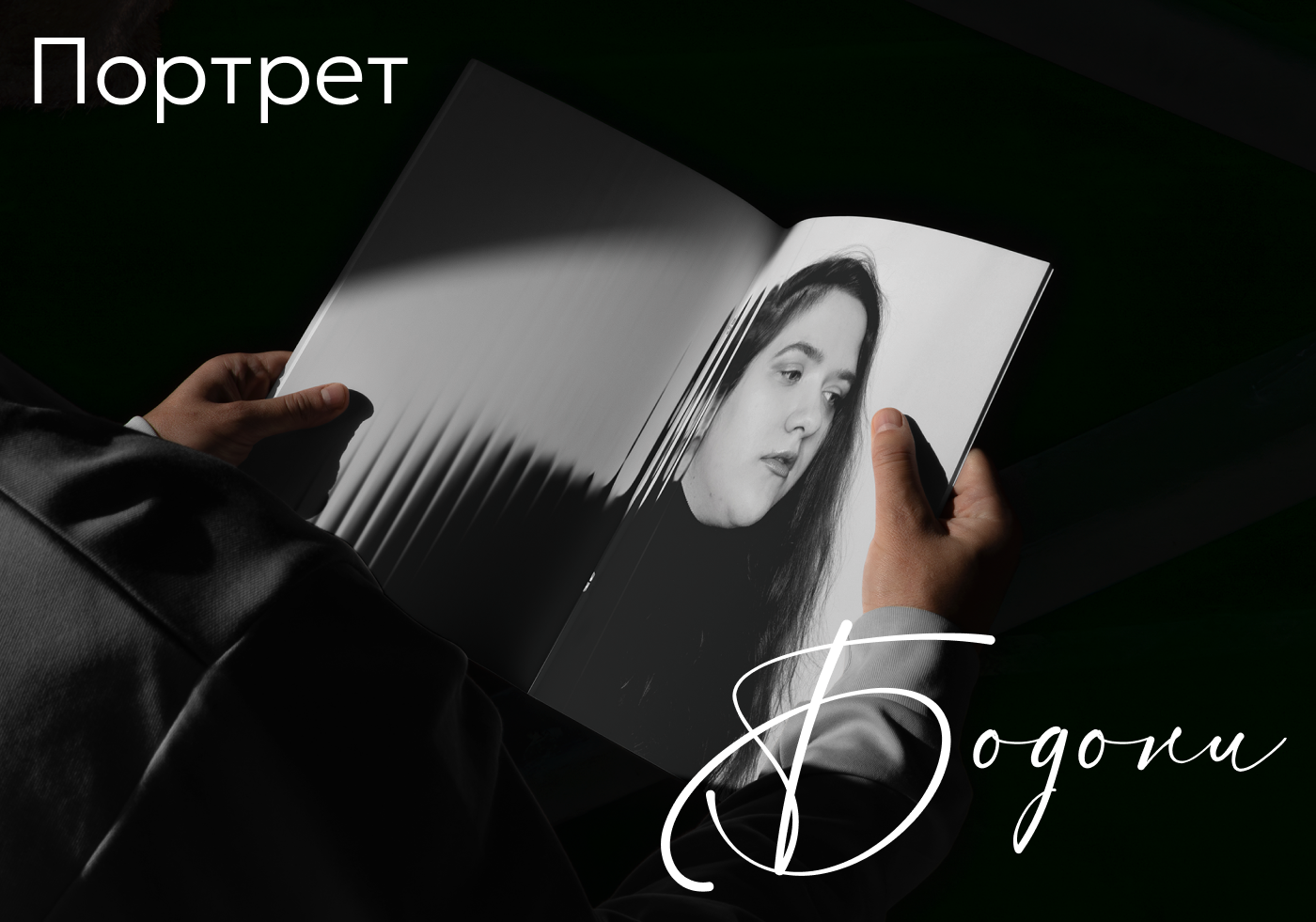 Фотопроект "Портрет Бодони" — Изображение №5 — Графика на Dprofile