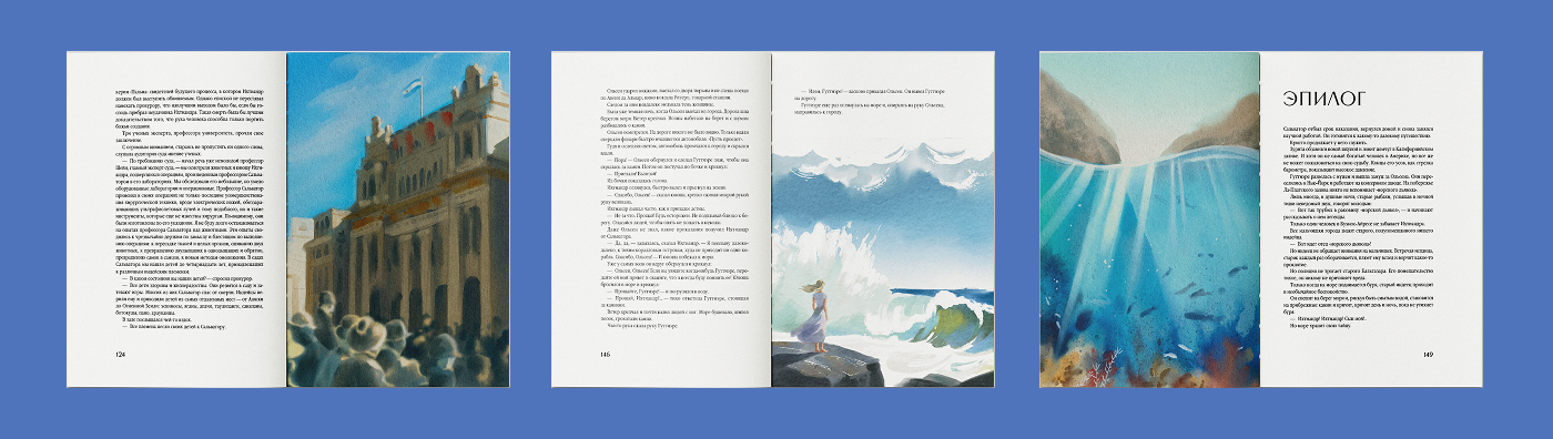 "Человек-амфибия" иллюстрированное издание — Изображение №14 — Иллюстрация, Графика на Dprofile