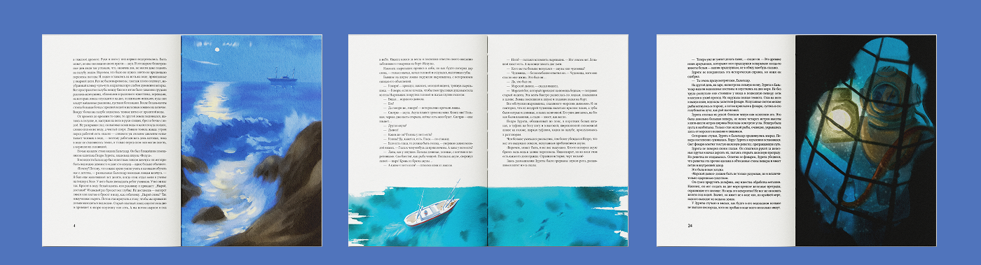 "Человек-амфибия" иллюстрированное издание — Изображение №6 — Иллюстрация, Графика на Dprofile