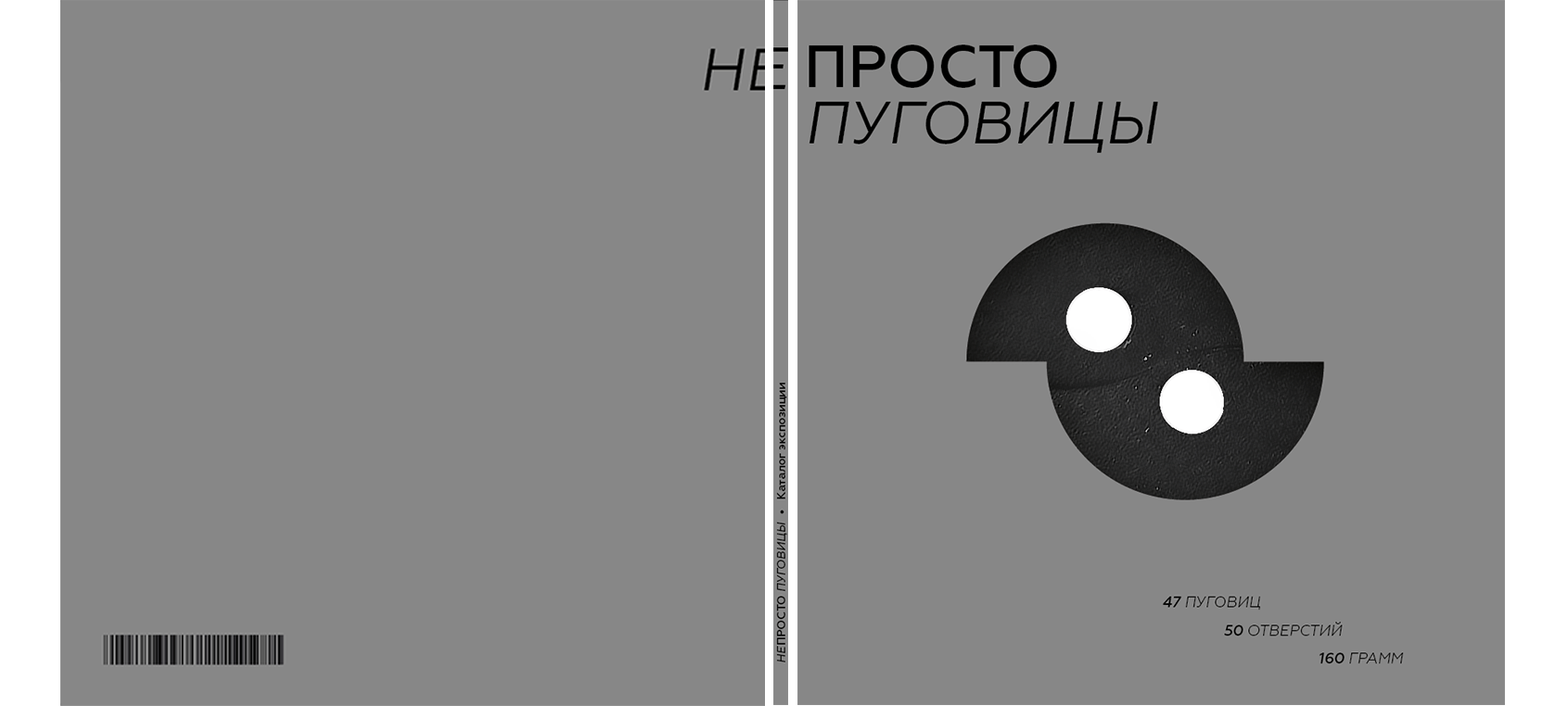 Разработка концепции музея "НЕПРОСТО ПУГОВИЦА" — Изображение №18 — Брендинг, Графика на Dprofile