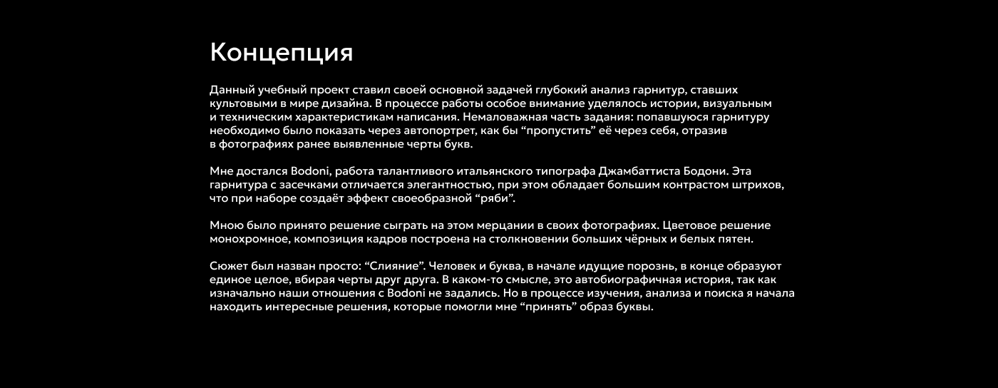 Фотопроект "Портрет Бодони" — Изображение №2 — Графика на Dprofile