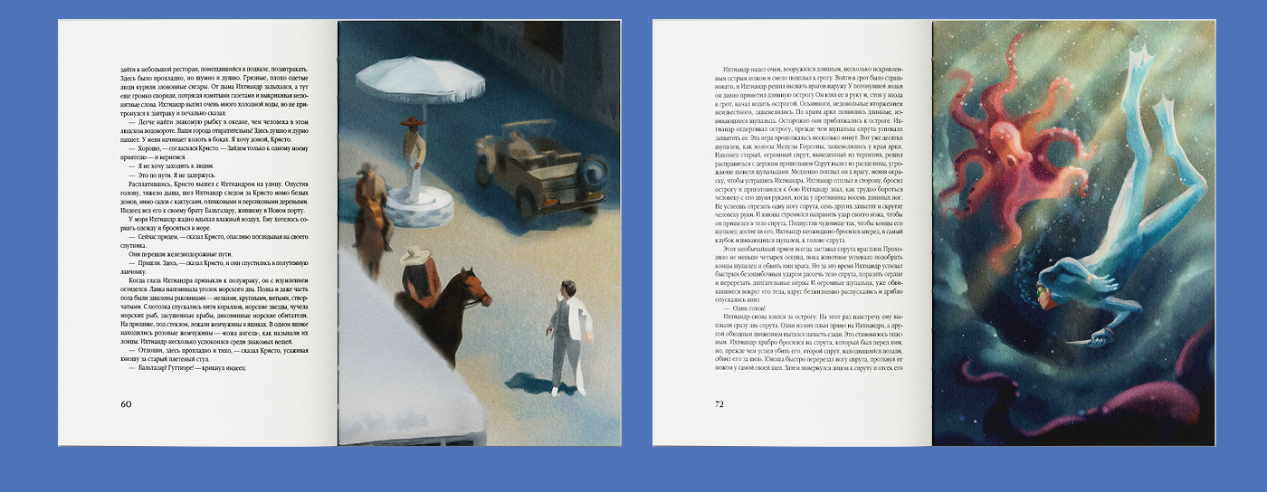 "Человек-амфибия" иллюстрированное издание — Изображение №9 — Иллюстрация, Графика на Dprofile