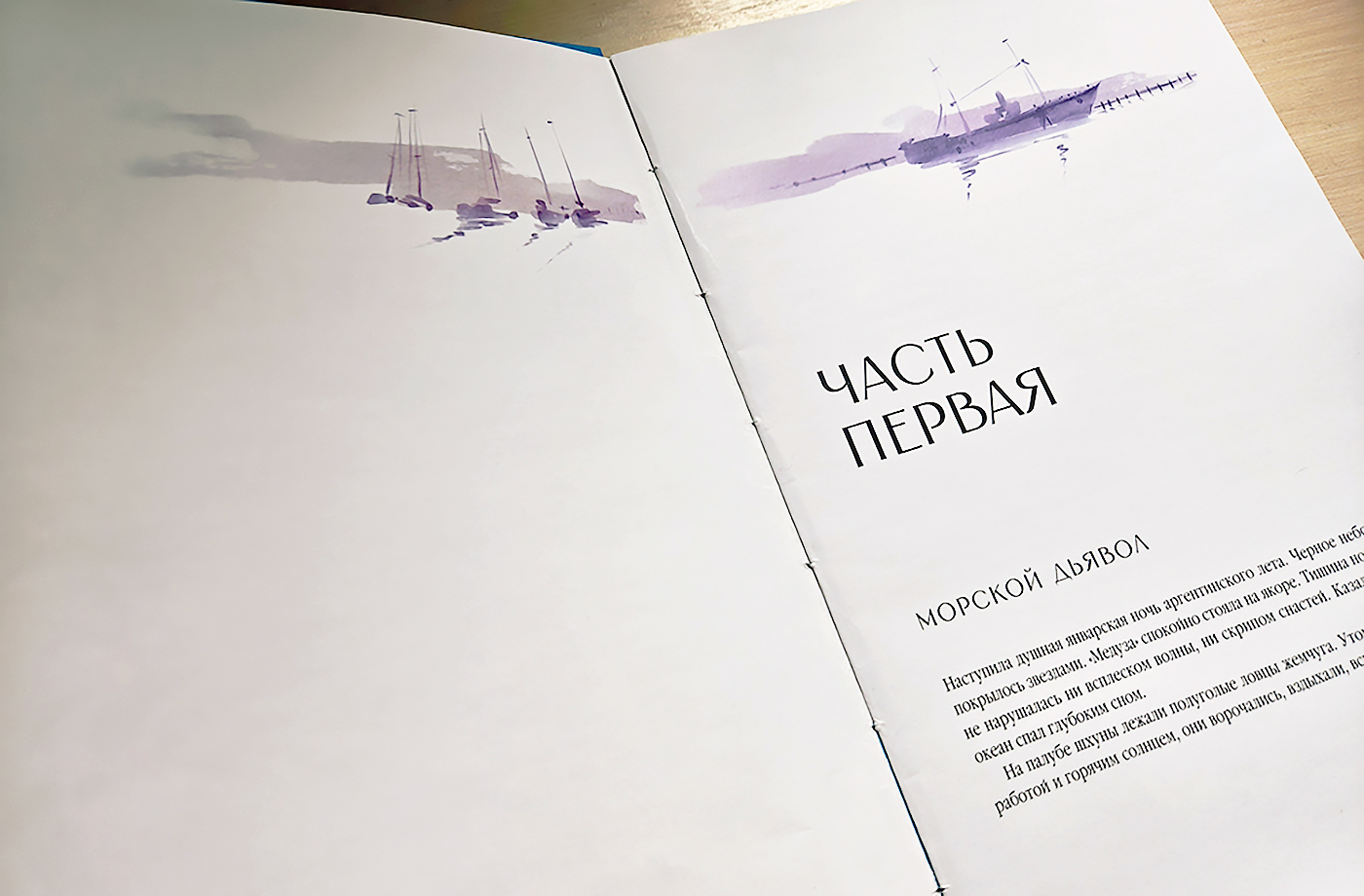 "Человек-амфибия" иллюстрированное издание — Изображение №5 — Иллюстрация, Графика на Dprofile