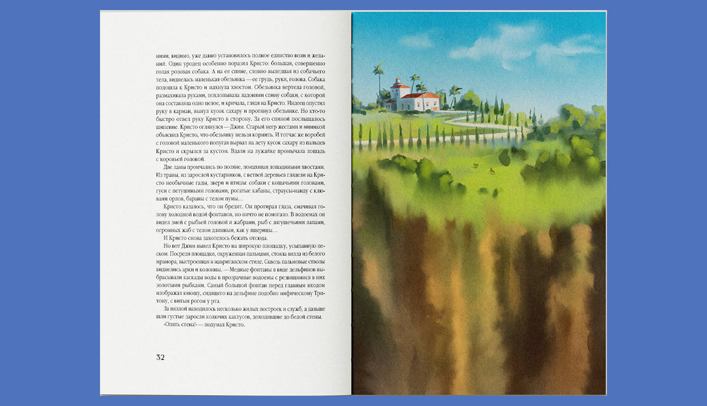 "Человек-амфибия" иллюстрированное издание — Изображение №7 — Иллюстрация, Графика на Dprofile