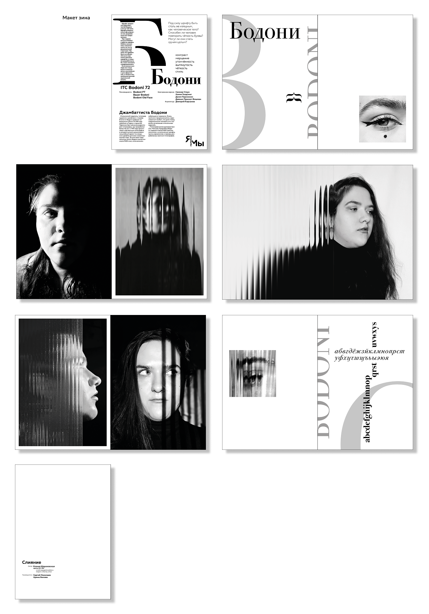 Фотопроект "Портрет Бодони" — Изображение №4 — Графика на Dprofile