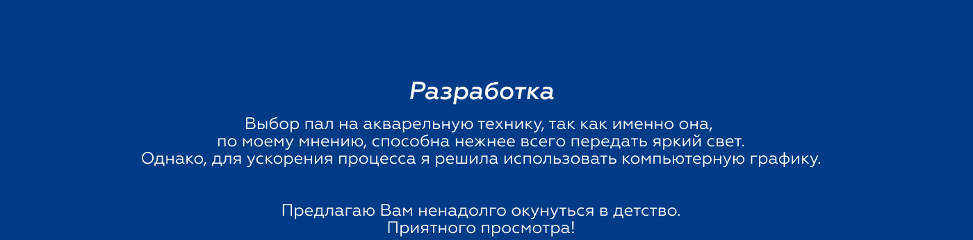Комикс "Особенная лошадка" — Изображение №3 — Иллюстрация, Графика на Dprofile