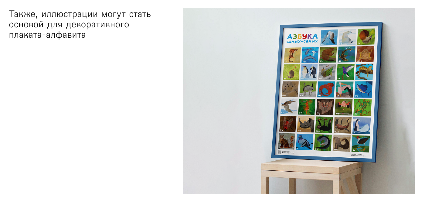 АЗБУКА самых-самых | БКВЧ 2026 — Изображение №12 — Иллюстрация, Графика на Dprofile