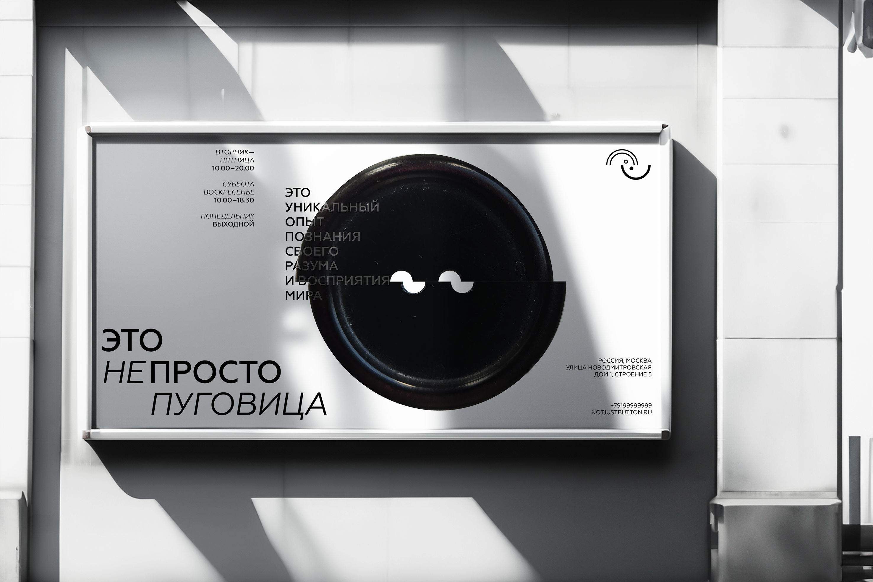 Разработка концепции музея "НЕПРОСТО ПУГОВИЦА" — Изображение №9 — Брендинг, Графика на Dprofile