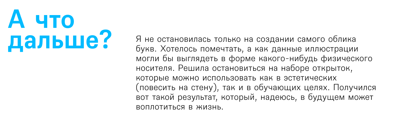 АЗБУКА самых-самых | БКВЧ 2026 — Изображение №9 — Иллюстрация, Графика на Dprofile