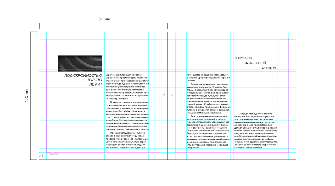 Разработка концепции музея "НЕПРОСТО ПУГОВИЦА" — Изображение №20 — Брендинг, Графика на Dprofile