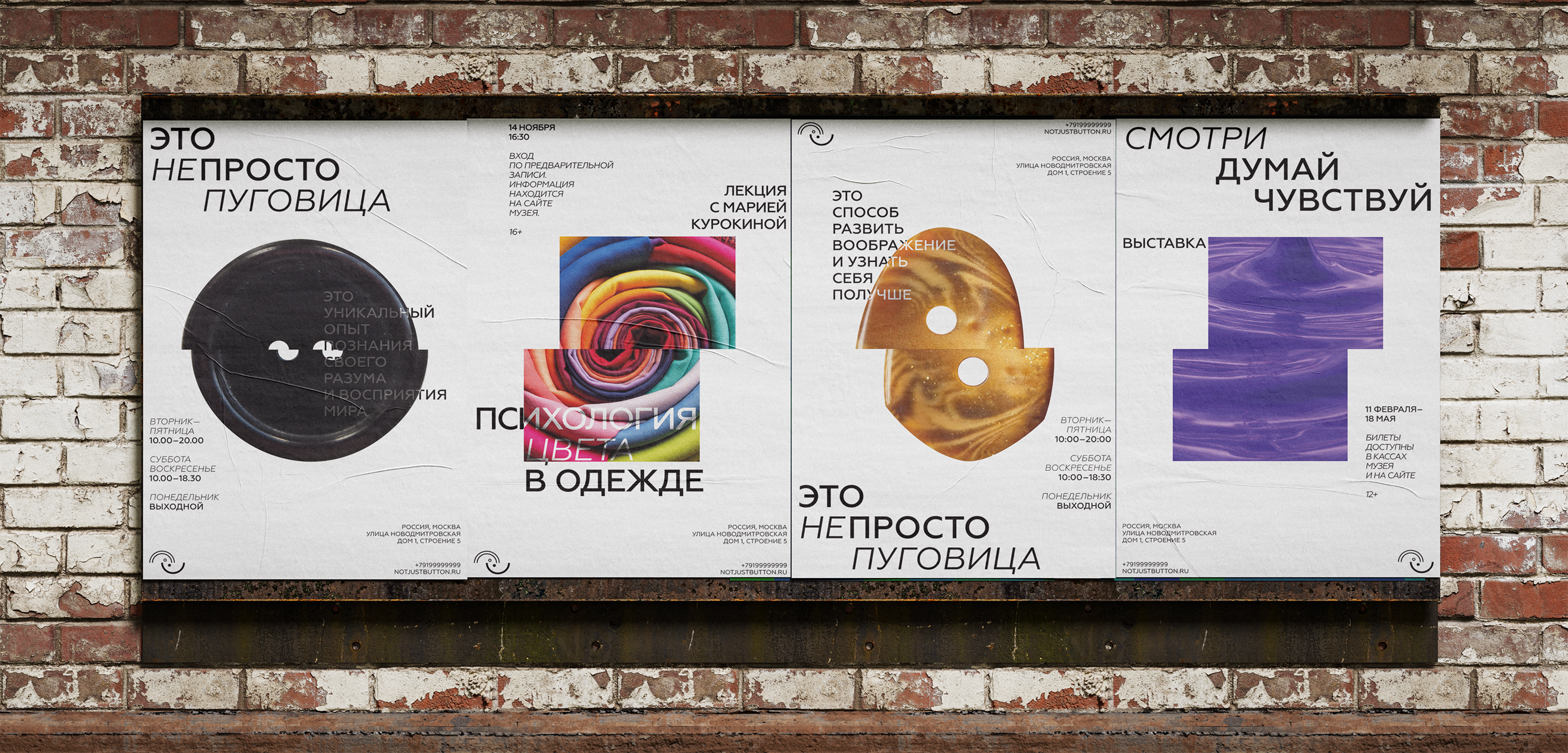 Разработка концепции музея "НЕПРОСТО ПУГОВИЦА" — Изображение №8 — Брендинг, Графика на Dprofile