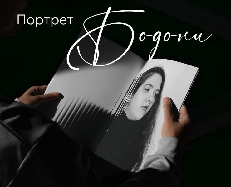Фотопроект "Портрет Бодони" на Dprofile
