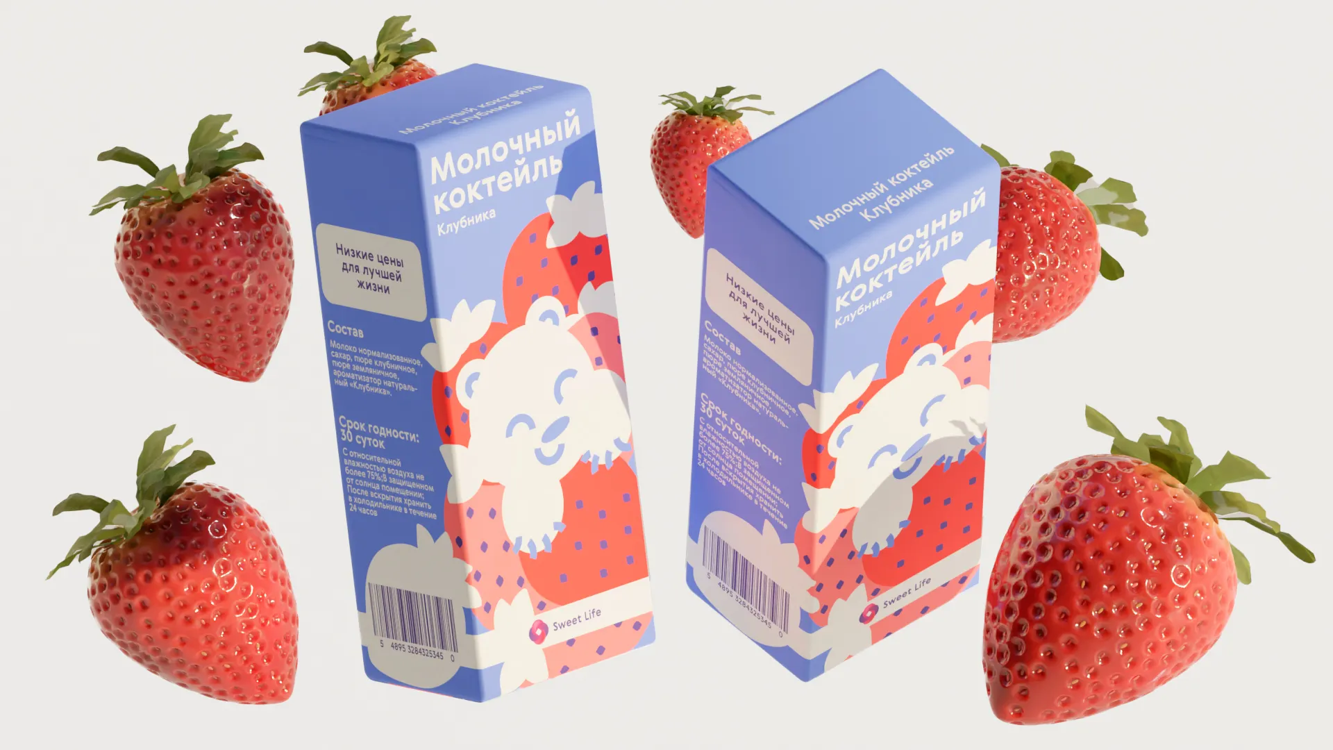 Концепт упаковки молочной продукции SWEET LIFE — Изображение №2 — Брендинг, Иллюстрация на Dprofile