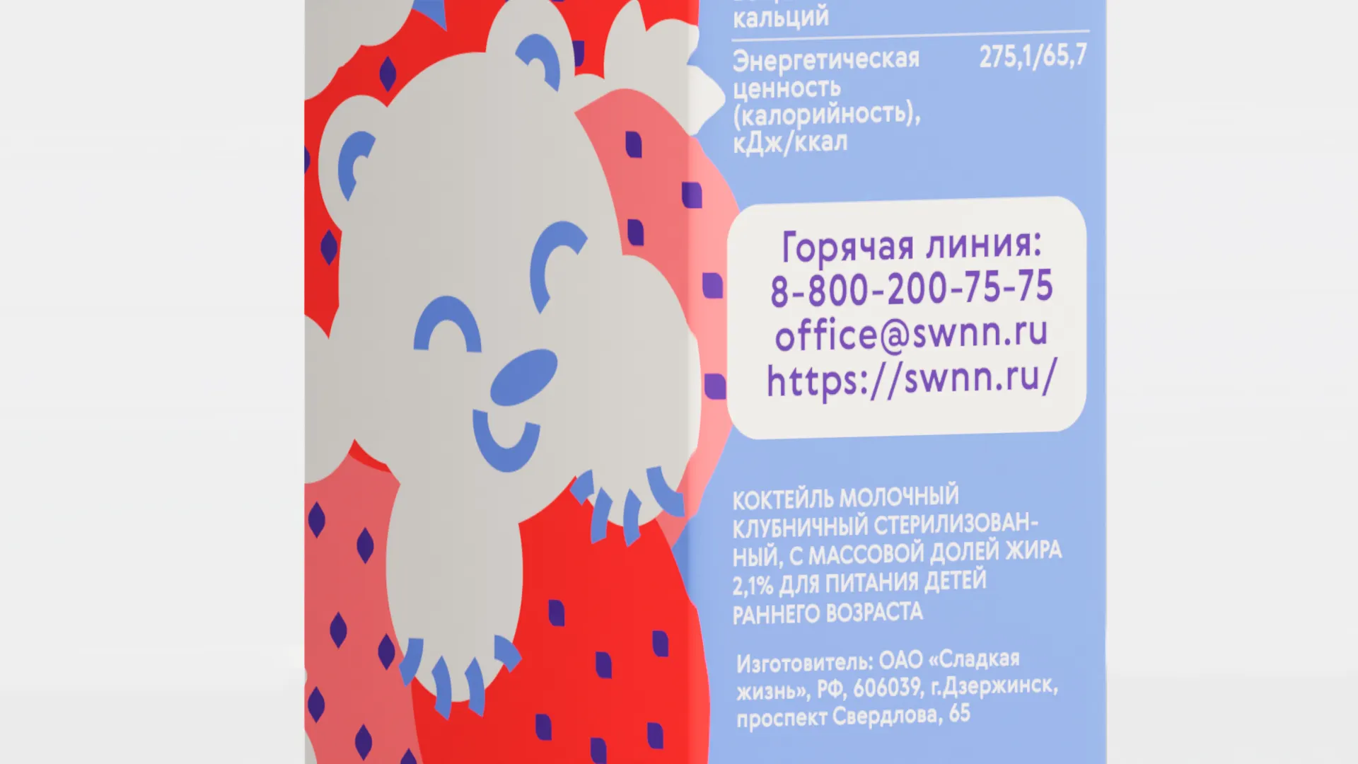 Концепт упаковки молочной продукции SWEET LIFE — Изображение №3 — Брендинг, Иллюстрация на Dprofile
