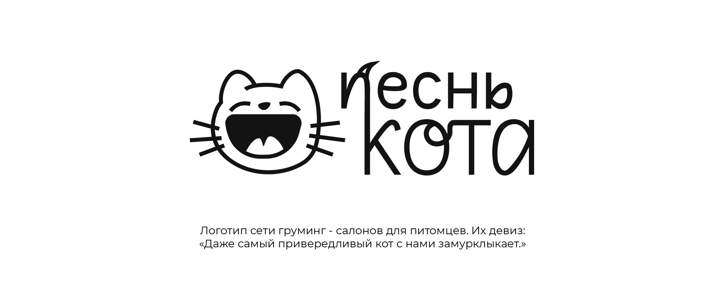 логотип груминг - салона — Изображение №1 — Брендинг, Графика на Dprofile