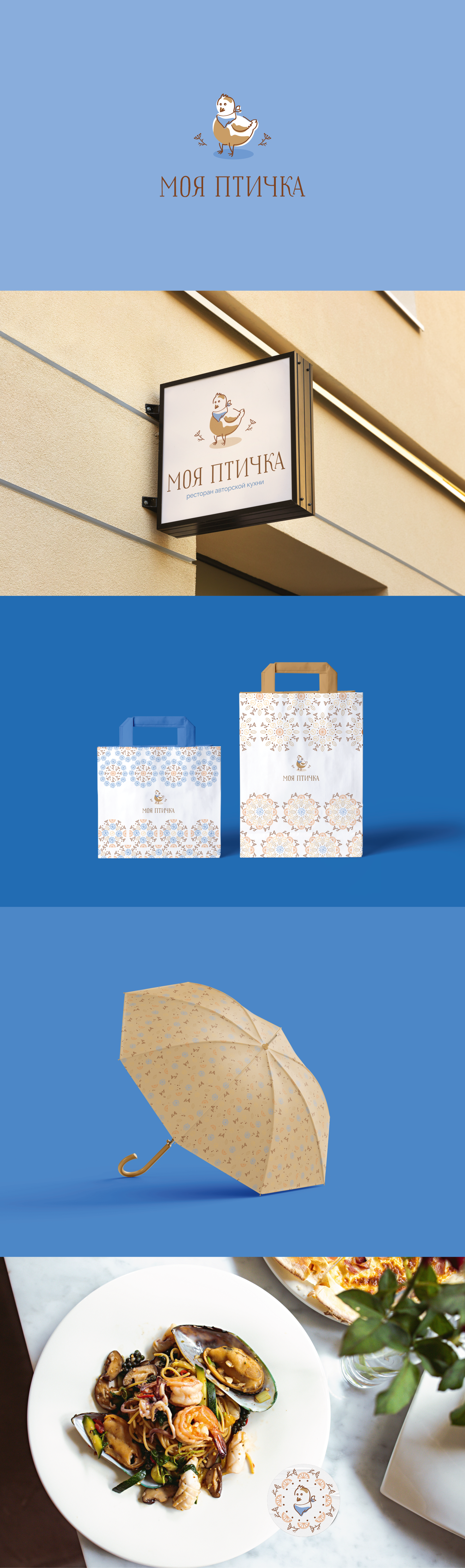 Моя птичка. Ресторан авторской кухни — Изображение №4 — Брендинг, Графика на Dprofile