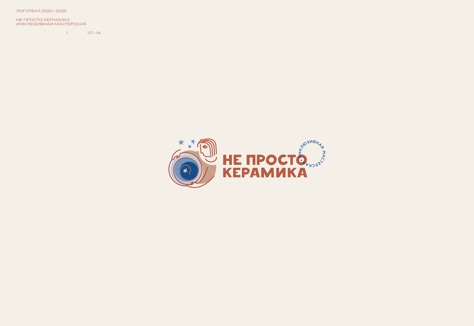 Логотека/1 2020—2025 — Изображение №8 — Брендинг на Dprofile