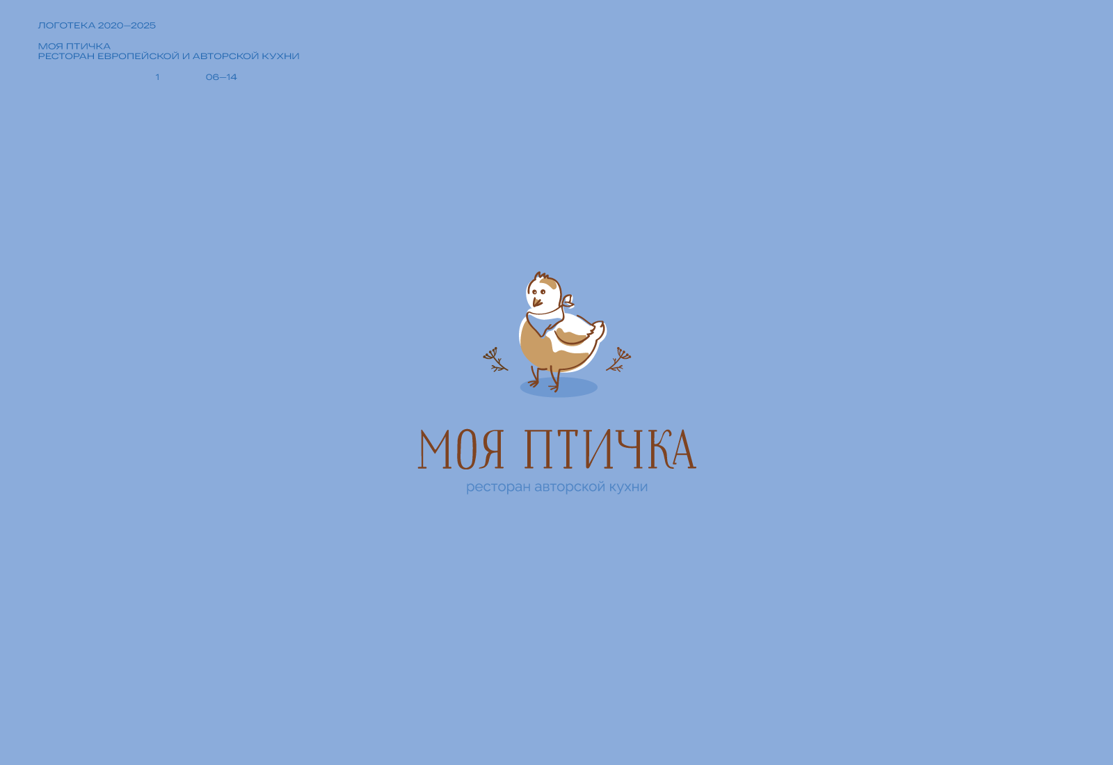 Логотека/1 2020—2025 — Изображение №7 — Брендинг на Dprofile