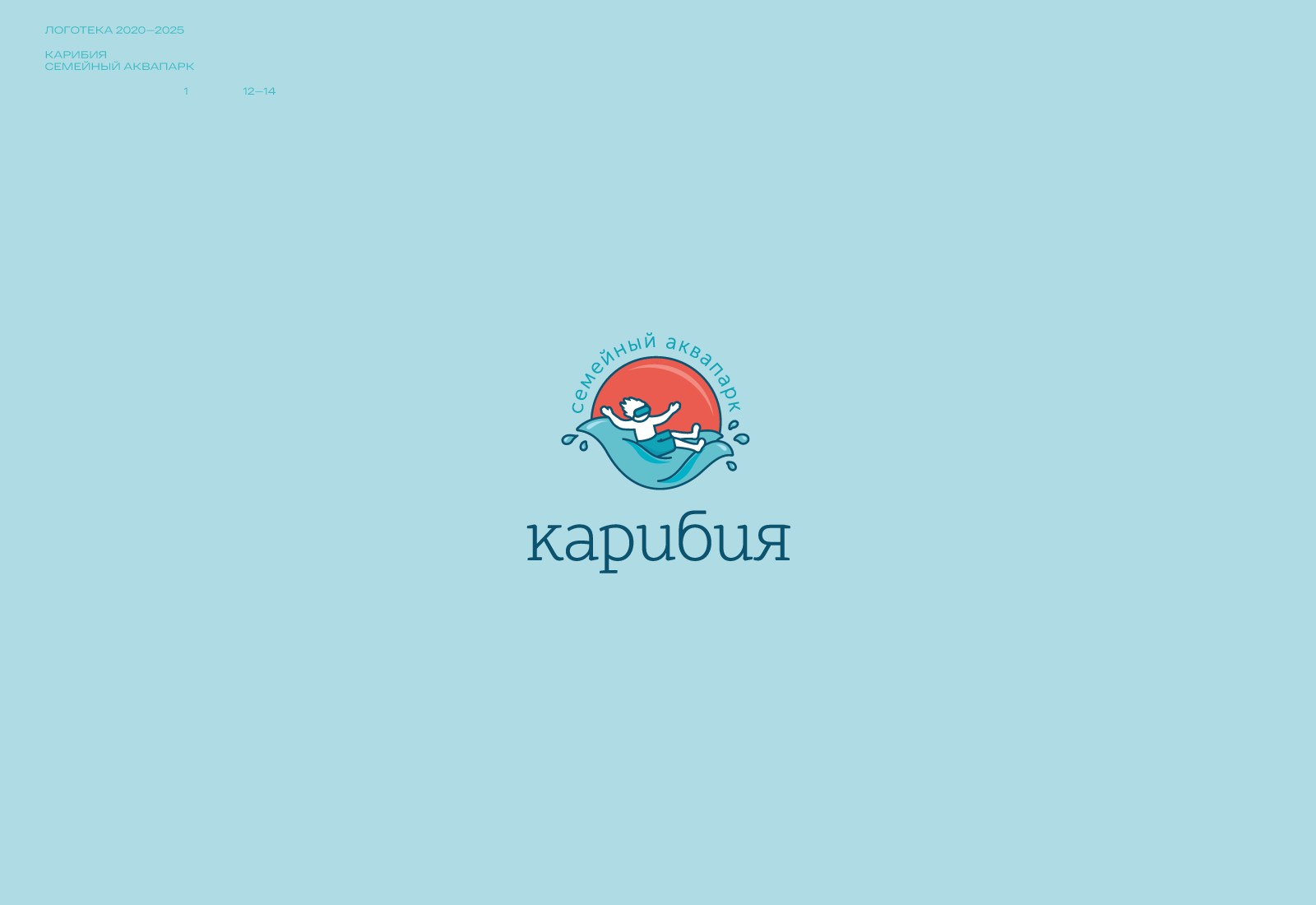 Логотека/1 2020—2025 — Изображение №13 — Брендинг на Dprofile