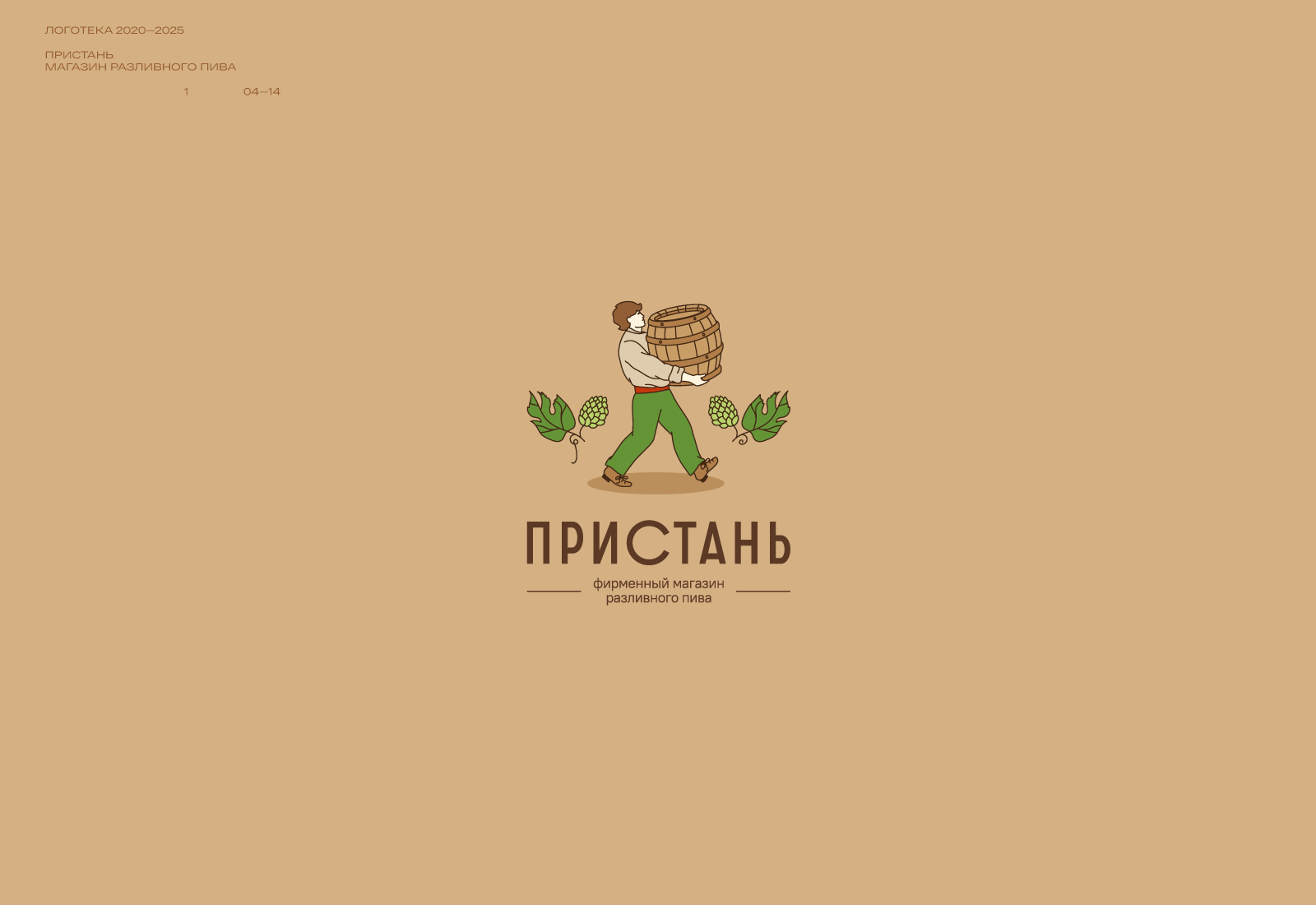 Логотека/1 2020—2025 — Изображение №5 — Брендинг на Dprofile