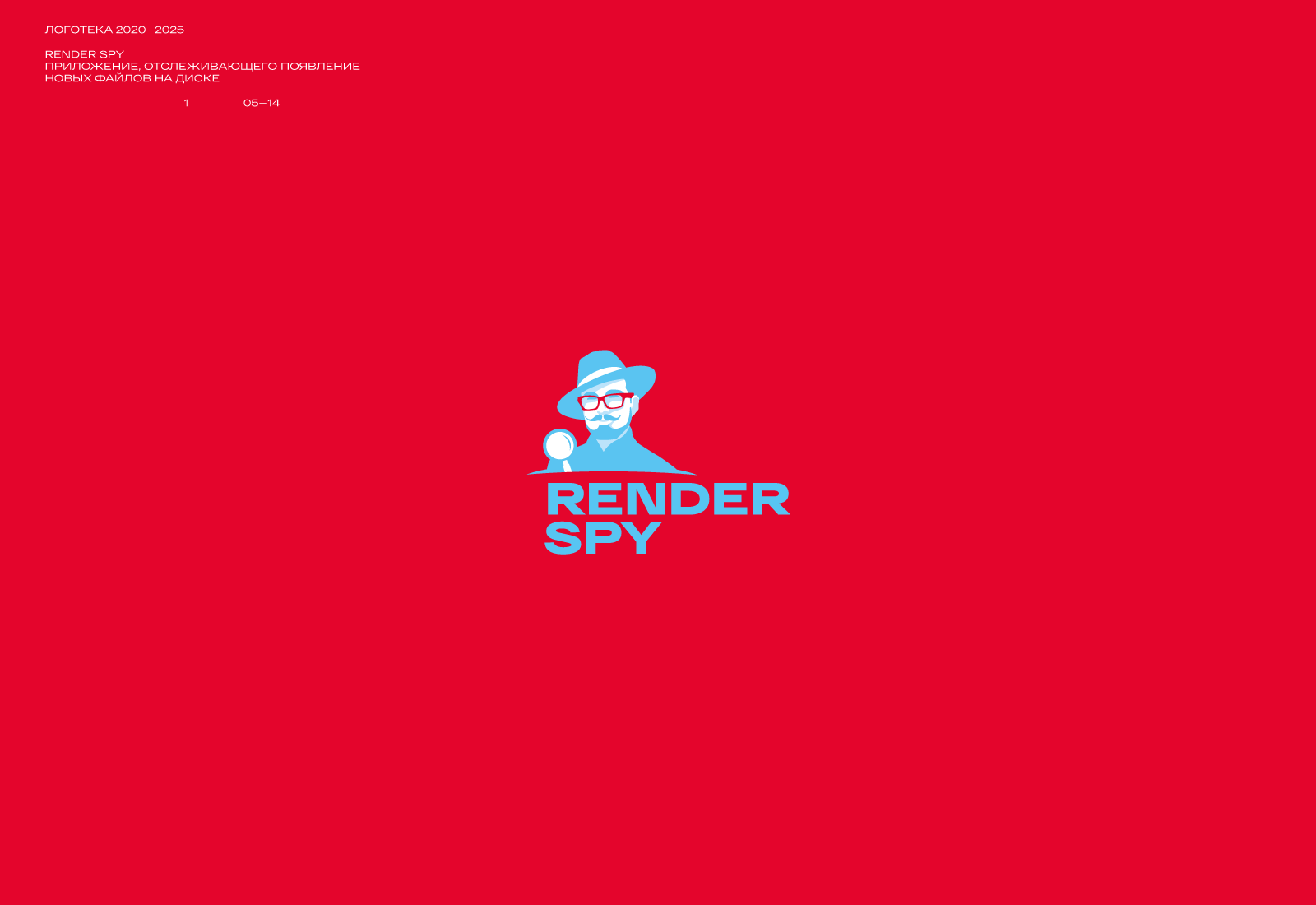 Логотека/1 2020—2025 — Изображение №6 — Брендинг на Dprofile