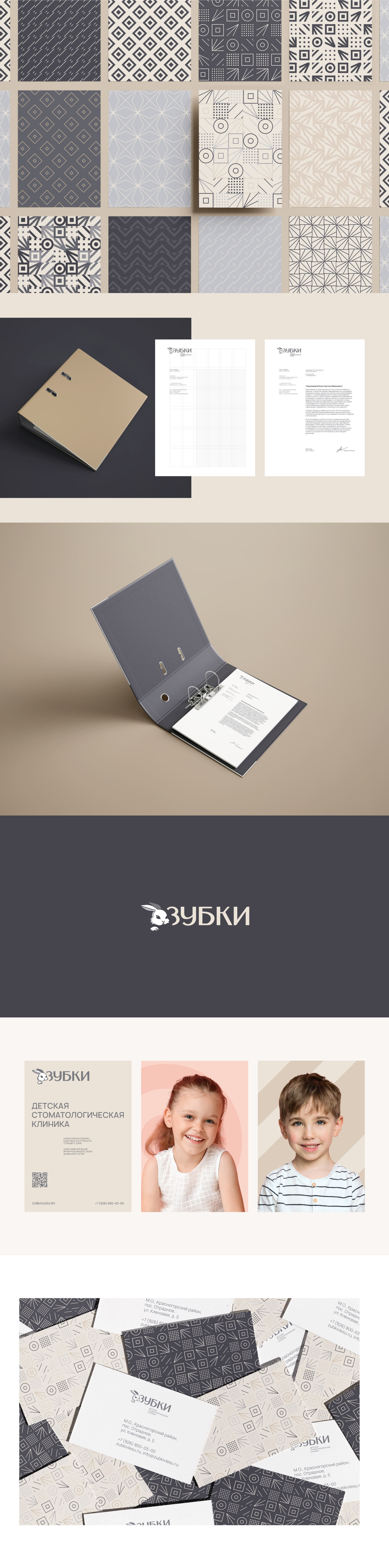 Зубки. Детская стоматологическая клиника — Изображение №3 — Брендинг, Графика на Dprofile