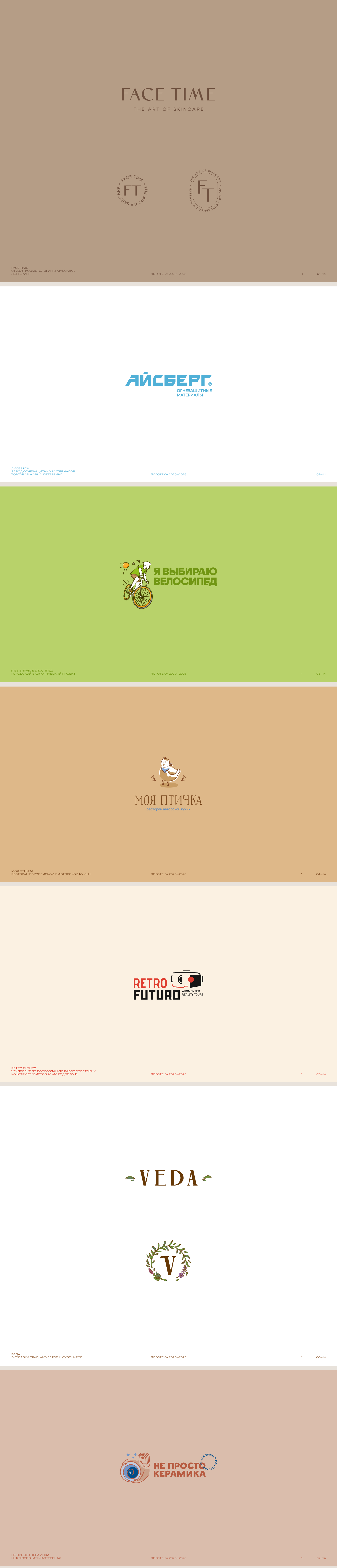 Логотека/1 2020—2025 — Изображение №2 — Брендинг на Dprofile