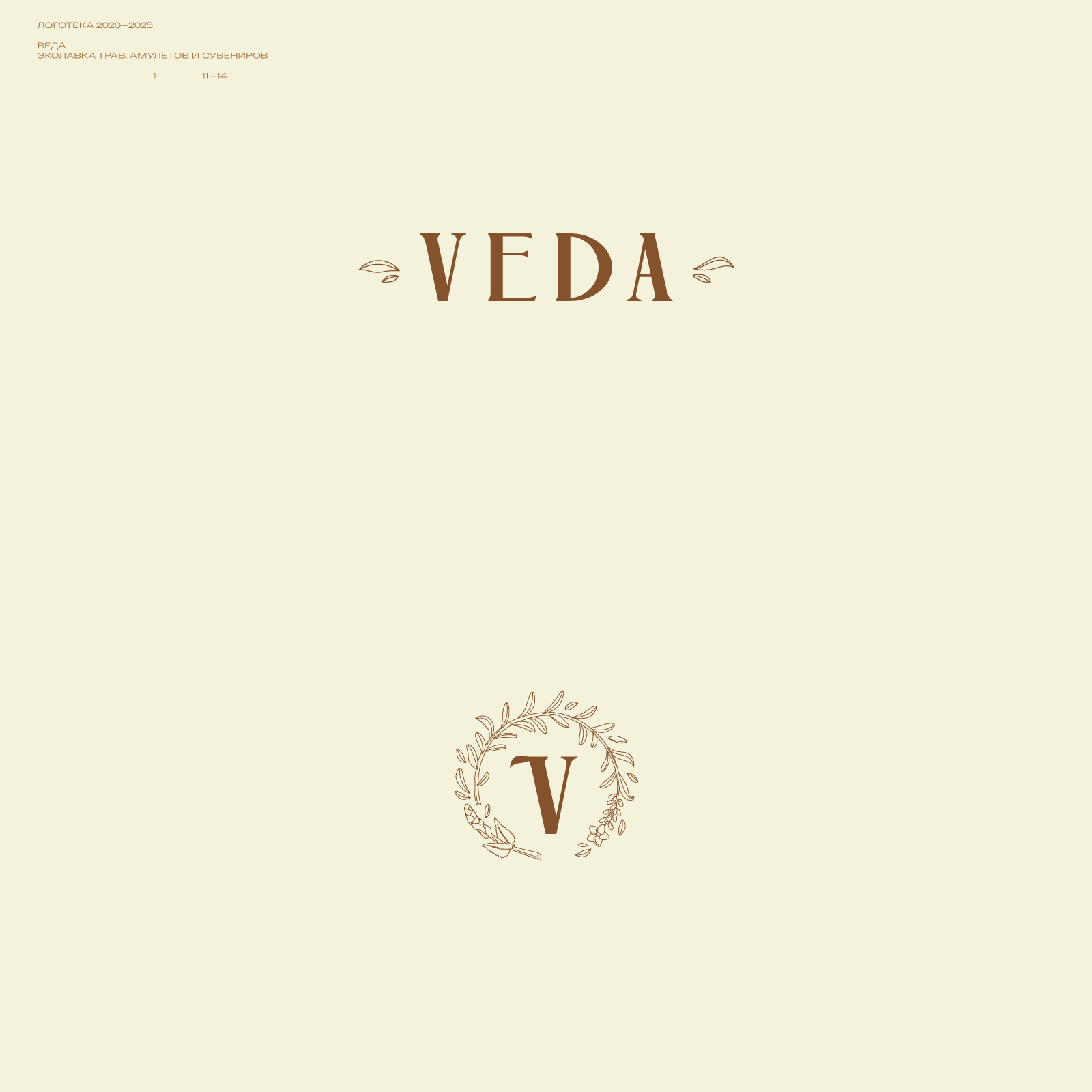 Логотека/1 2020—2025 — Изображение №12 — Брендинг на Dprofile