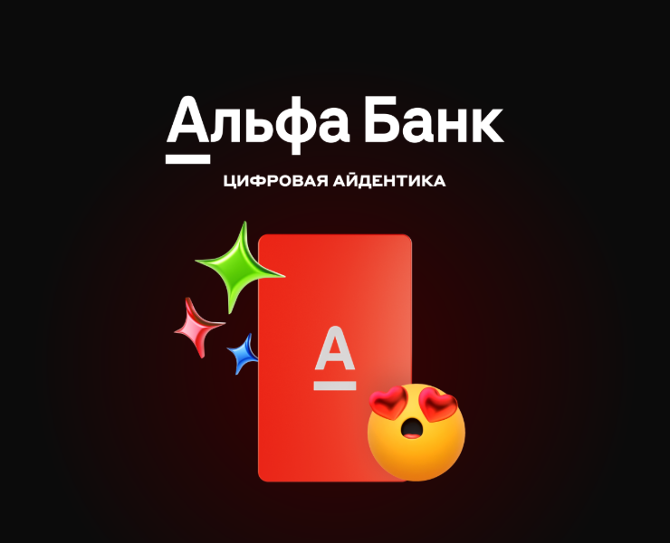 Альфа-Банк на Dprofile