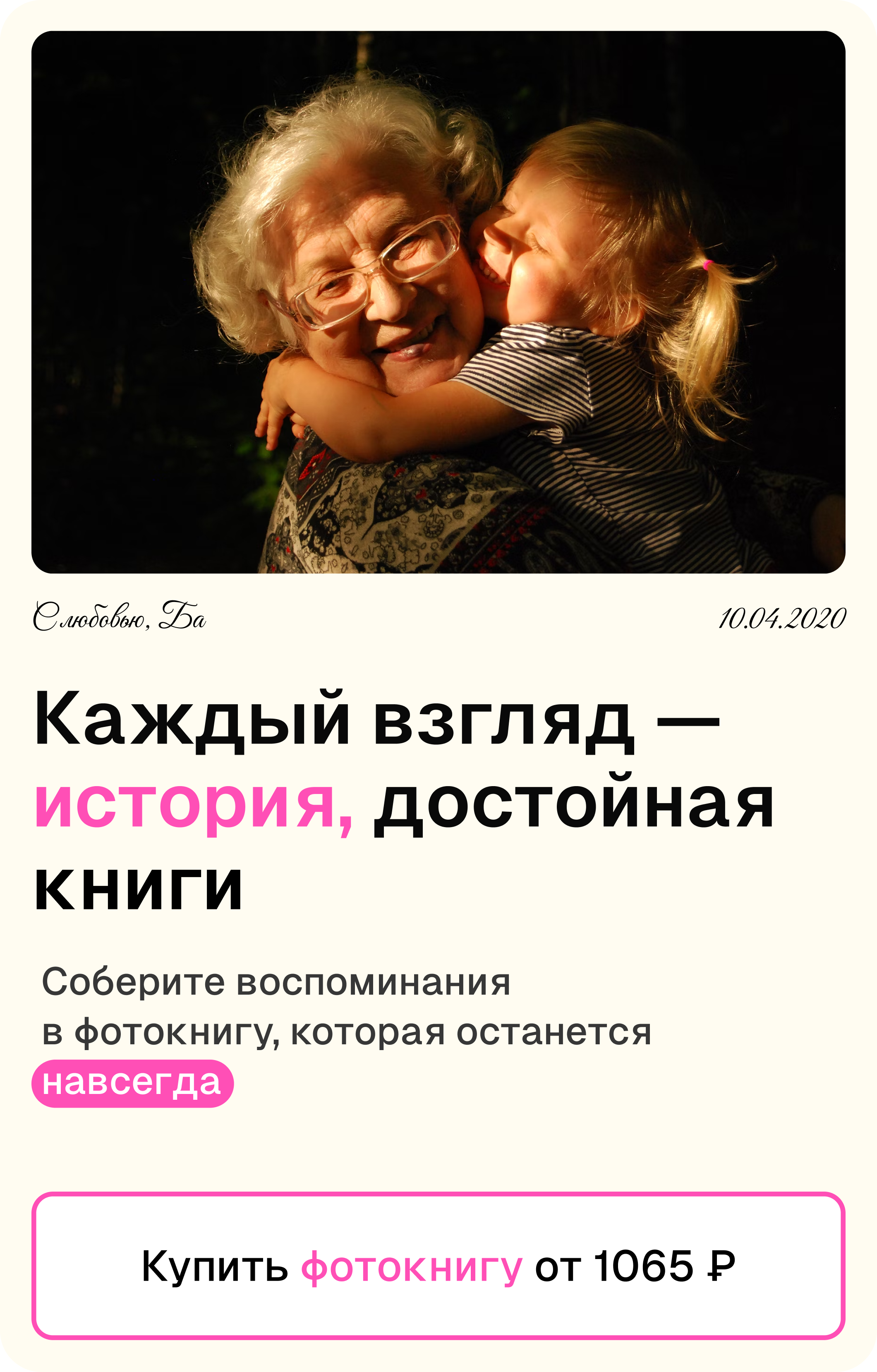 Email Promo Design — Изображение №2 — Брендинг, Маркетинг на Dprofile