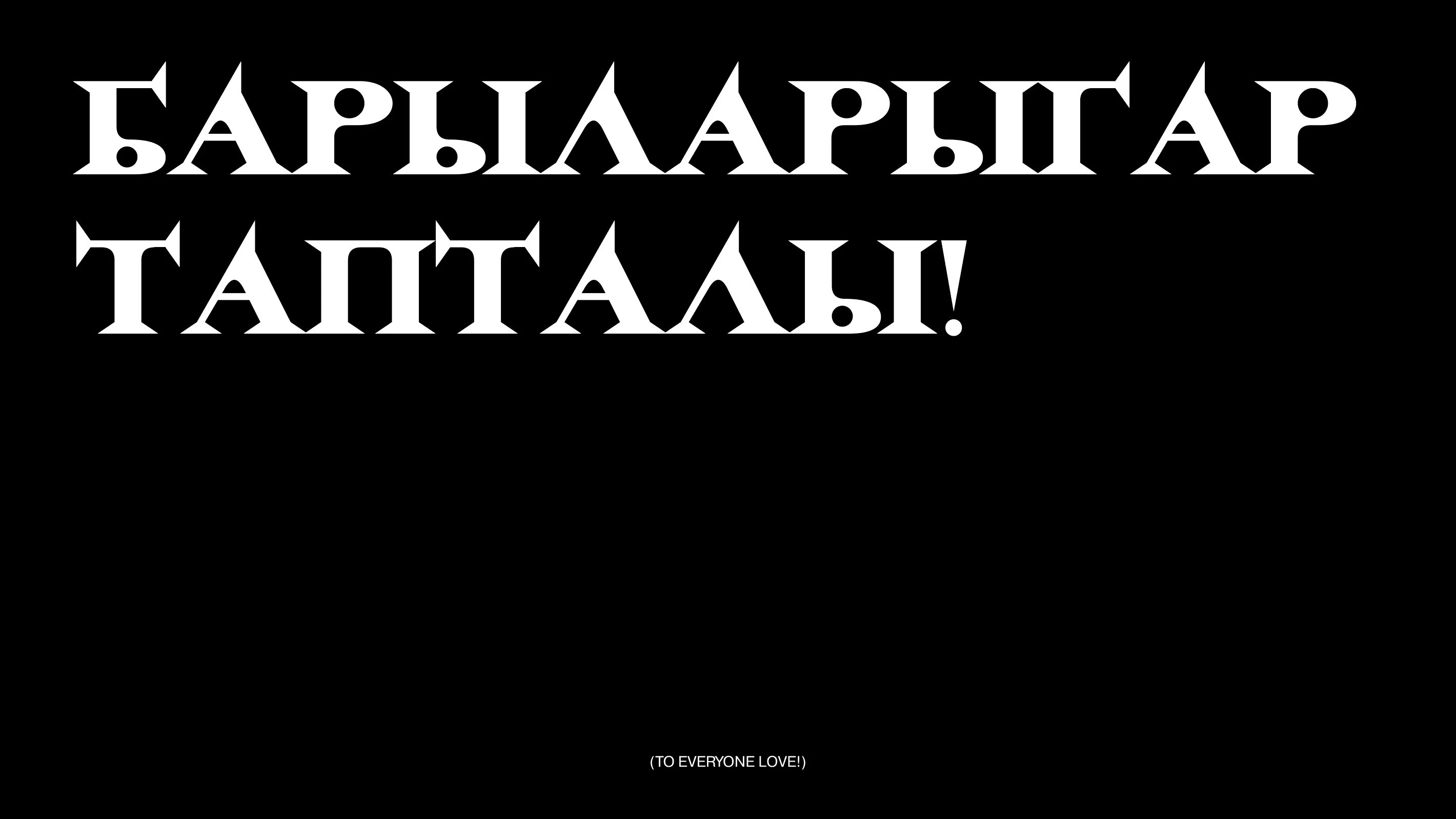 Шрифт Dygyn — Изображение №28 — Графика на Dprofile