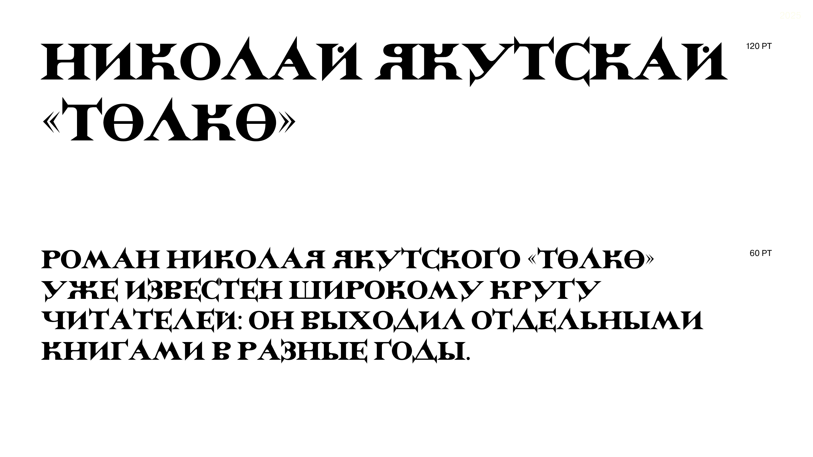 Шрифт Dygyn — Изображение №18 — Графика на Dprofile