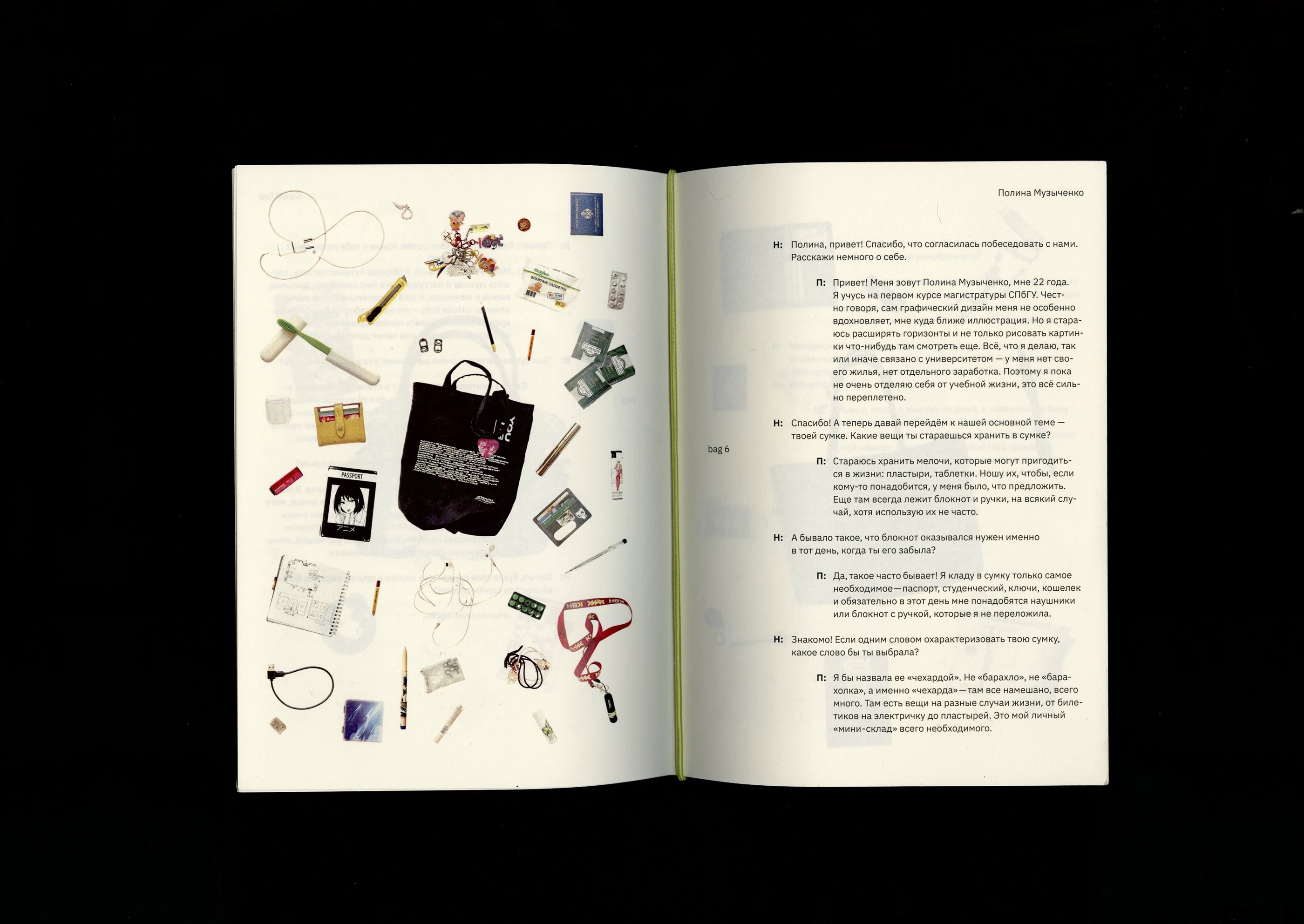 Зин-исследование сумок студентов-дизайнеров — Изображение №6 — Графика на Dprofile