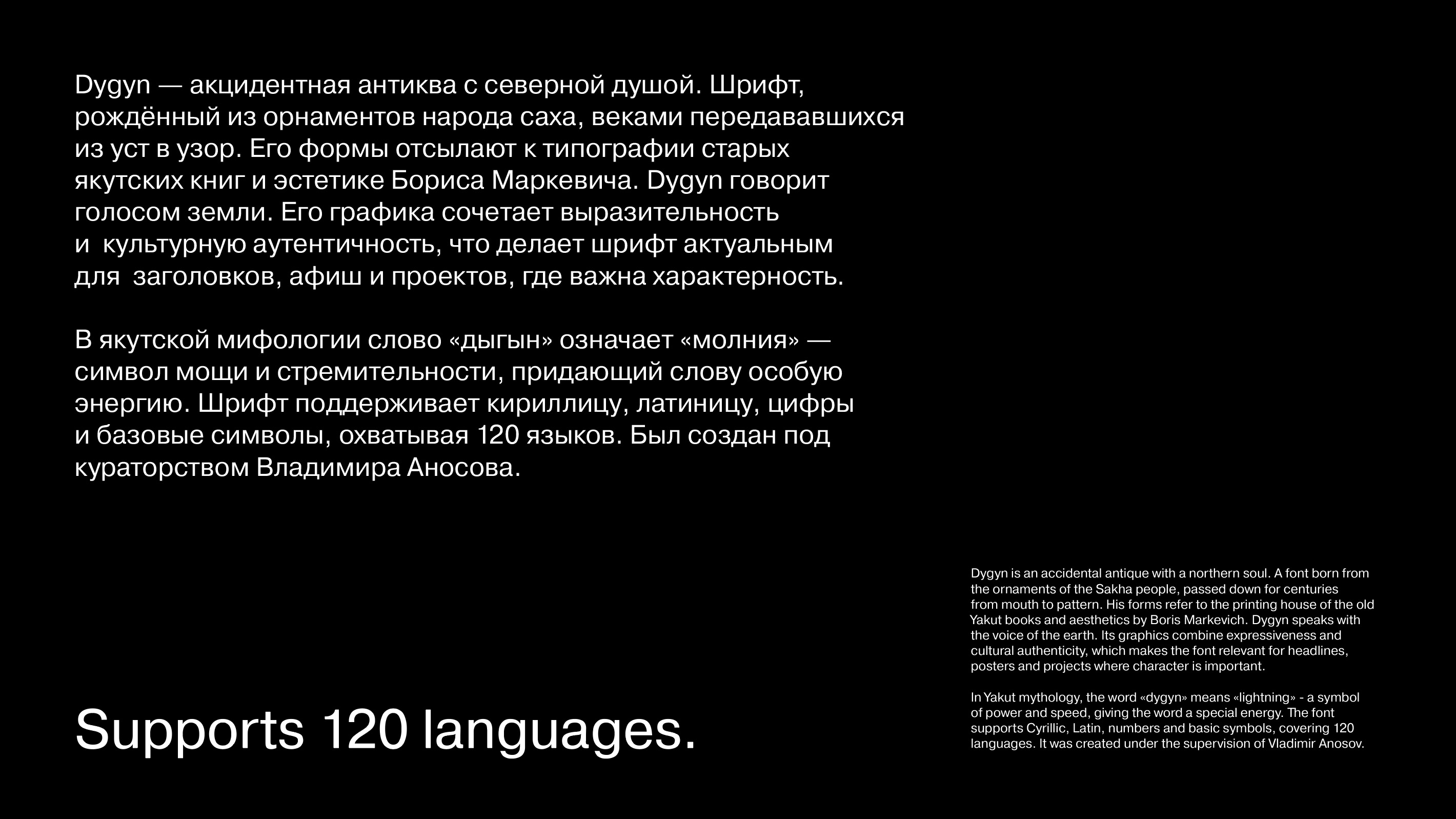 Шрифт Dygyn — Изображение №3 — Графика на Dprofile