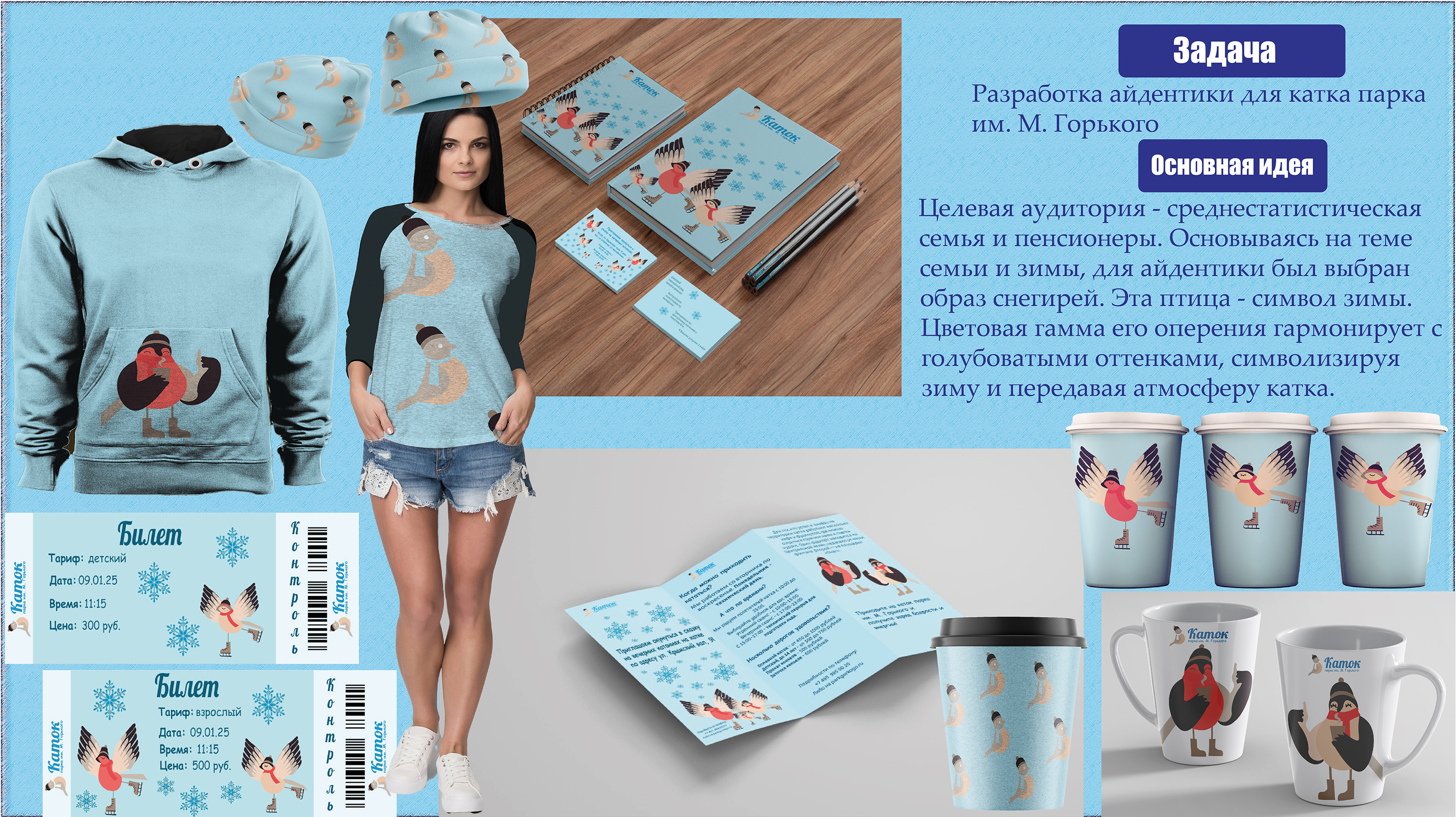 Портфолио графического дизайнера — Изображение №19 — Брендинг на Dprofile