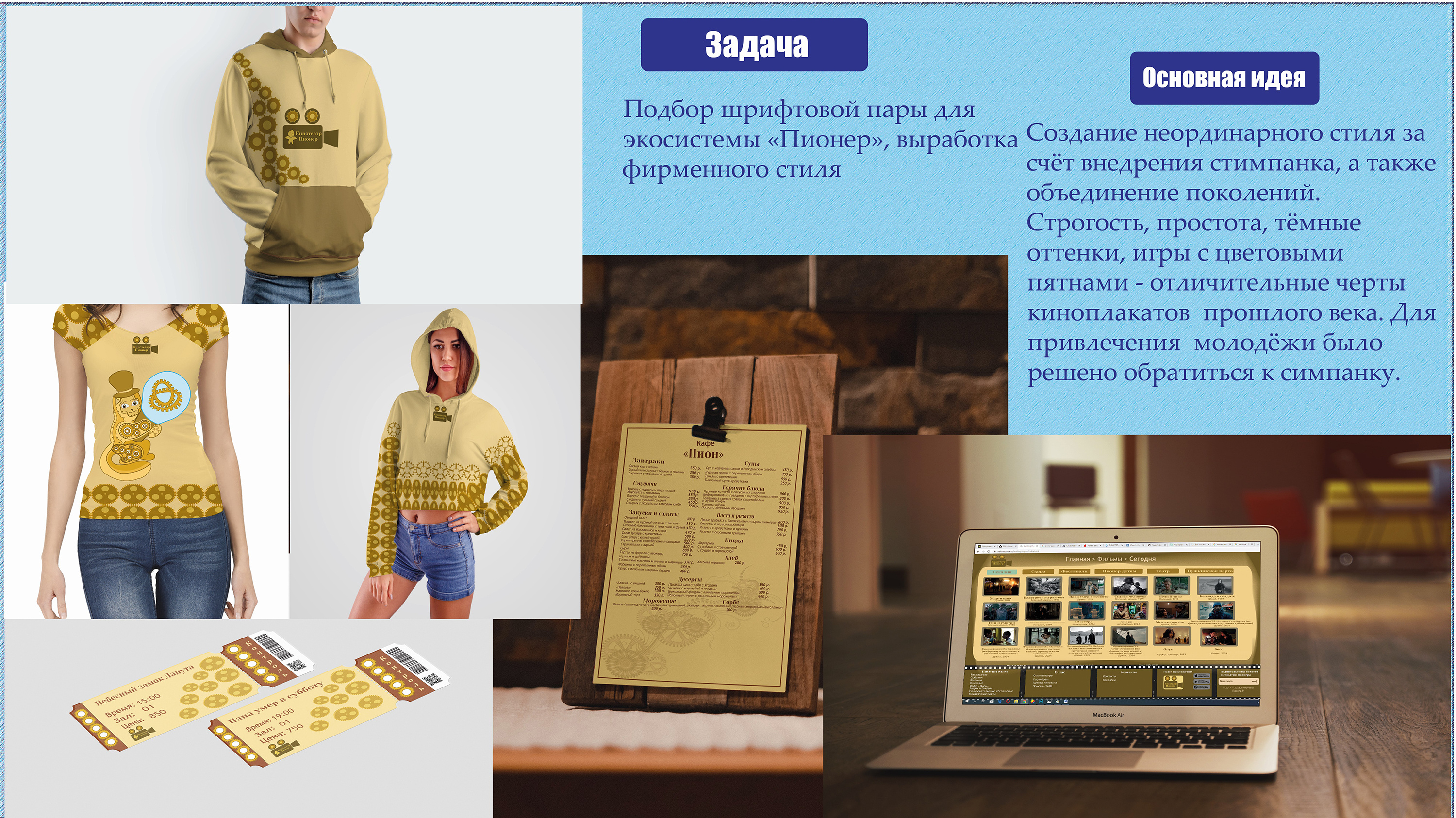 Портфолио графического дизайнера — Изображение №20 — Брендинг на Dprofile