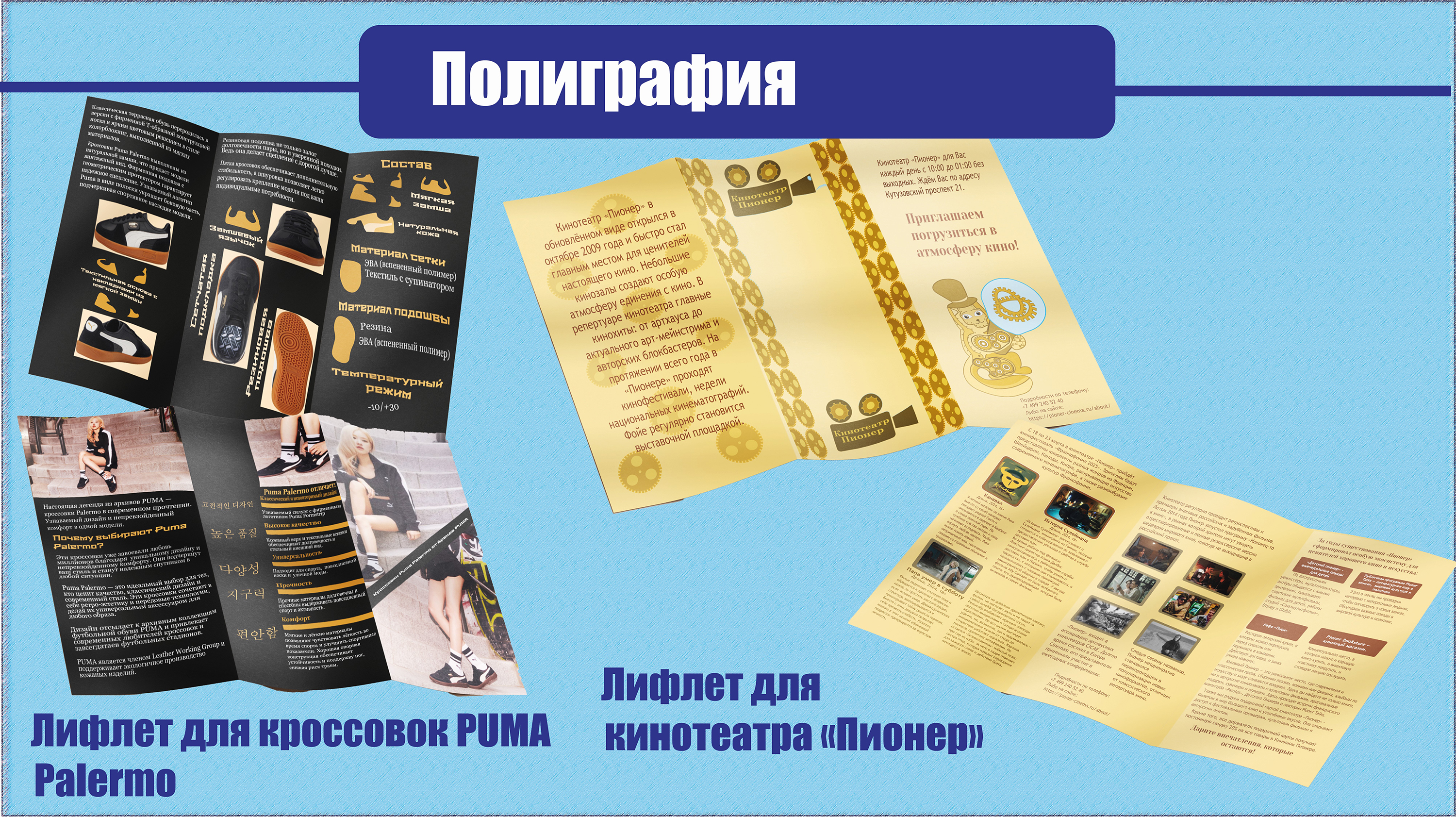 Портфолио графического дизайнера — Изображение №21 — Брендинг на Dprofile