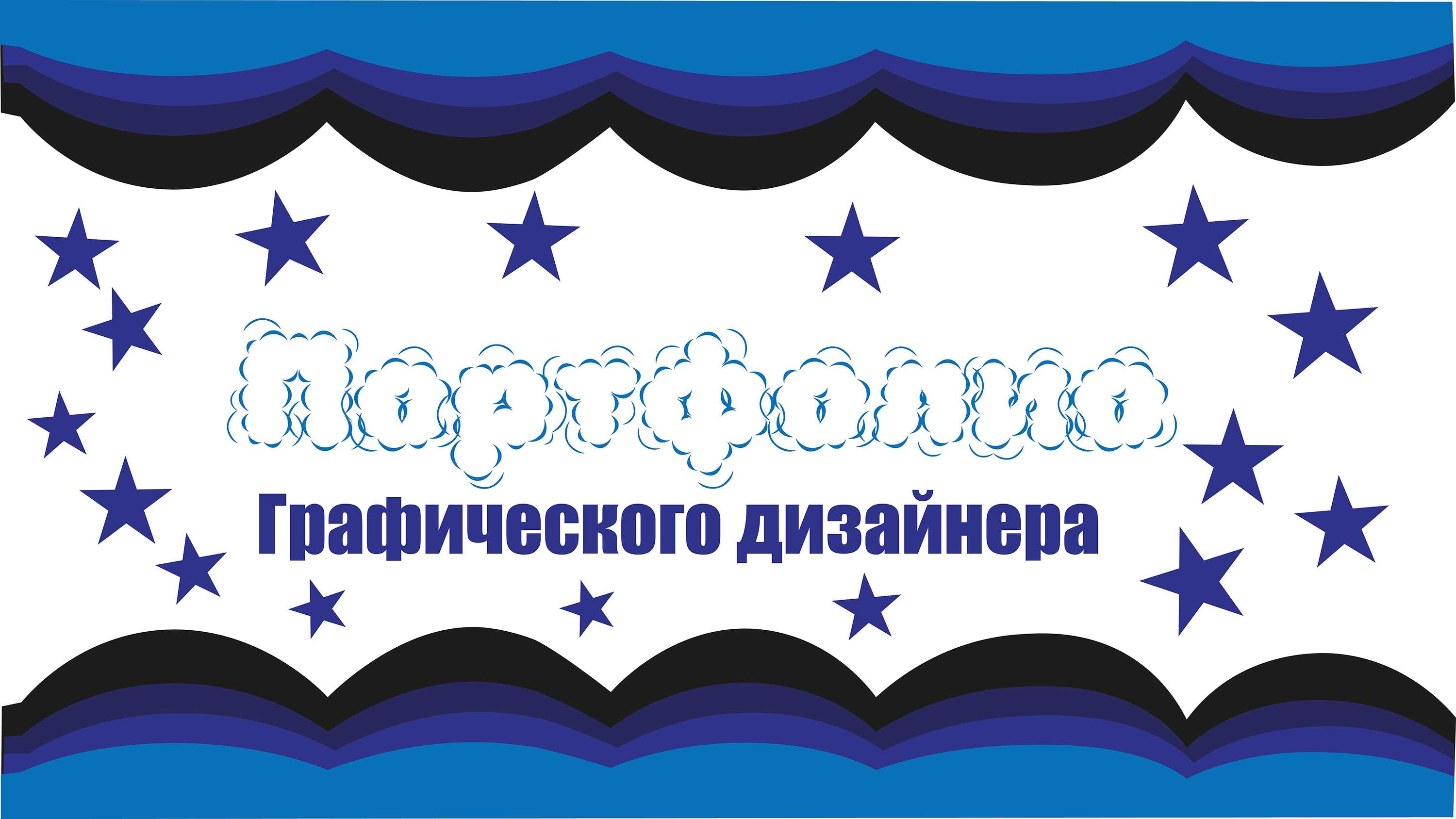 Портфолио графического дизайнера — Изображение №1 — Брендинг на Dprofile