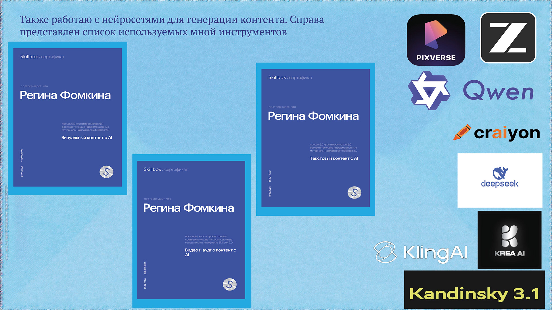 Портфолио графического дизайнера — Изображение №4 — Брендинг на Dprofile