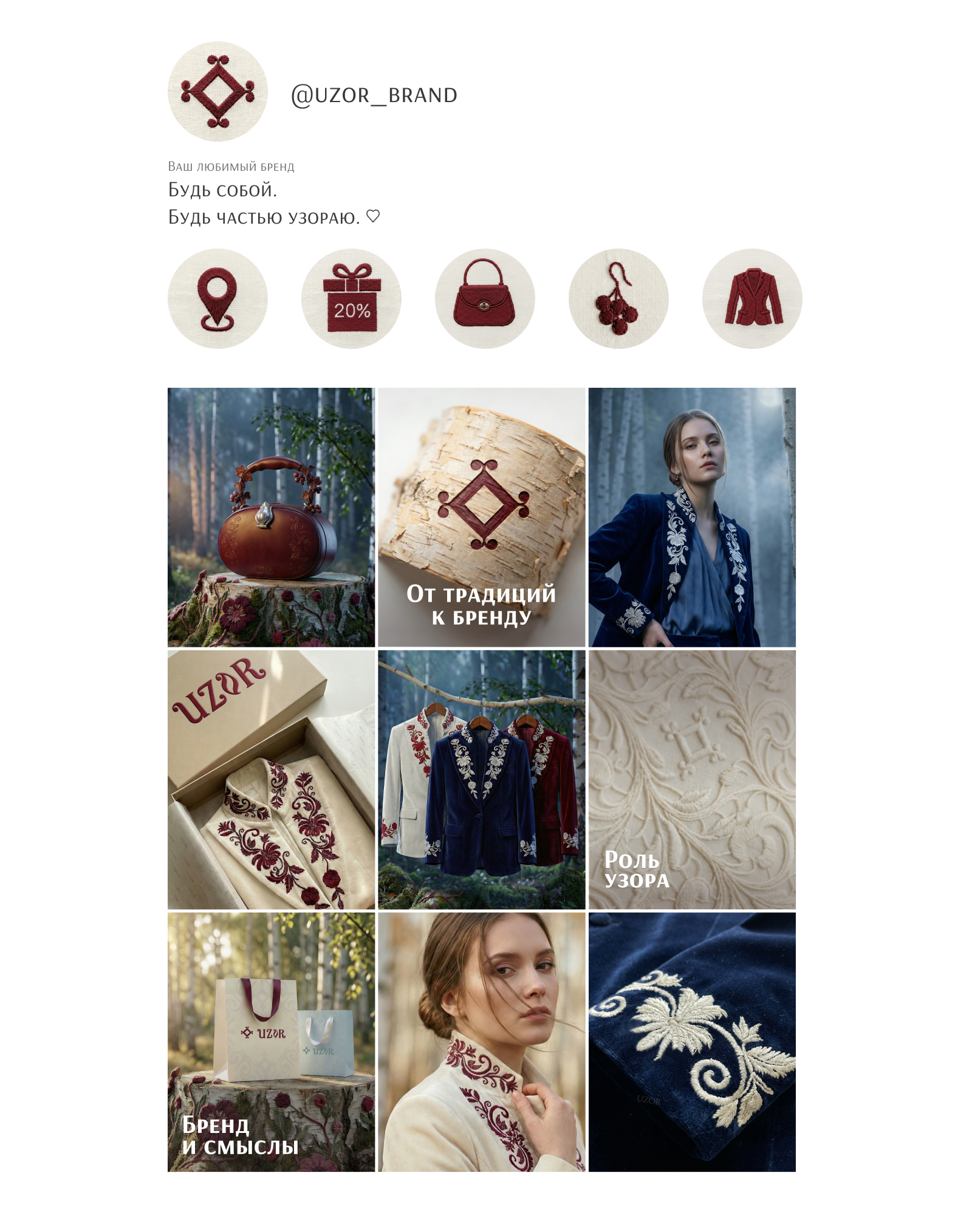 Айдентика UZOR — Изображение №6 — Брендинг, Анимация на Dprofile