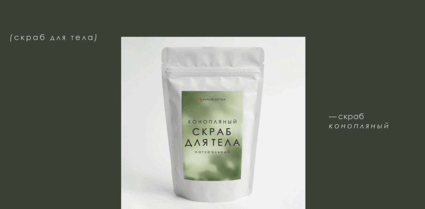 Нежный след | Дизайн наклейки продукта — Изображение №3 — Брендинг, Промдизайн на Dprofile