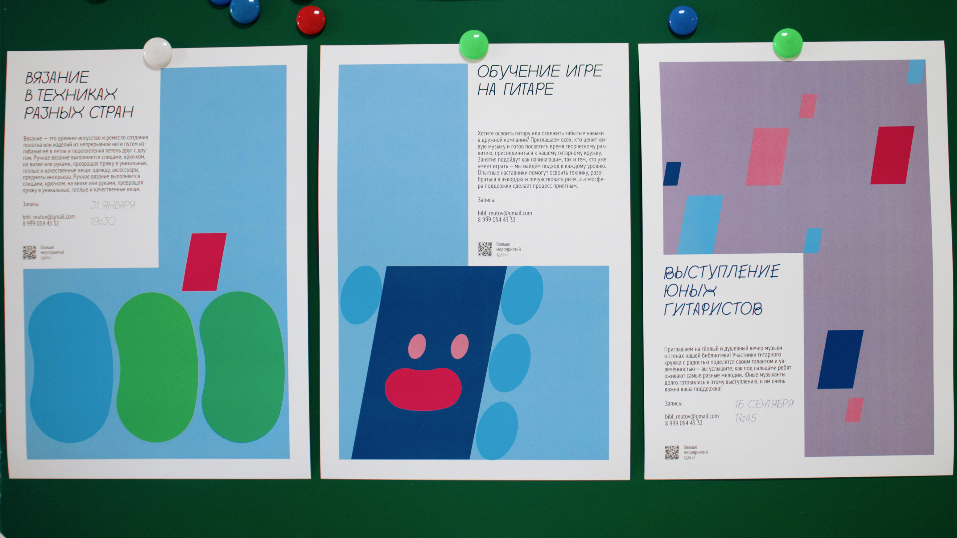 Городская библиотека — Изображение №9 — Брендинг, Графика на Dprofile