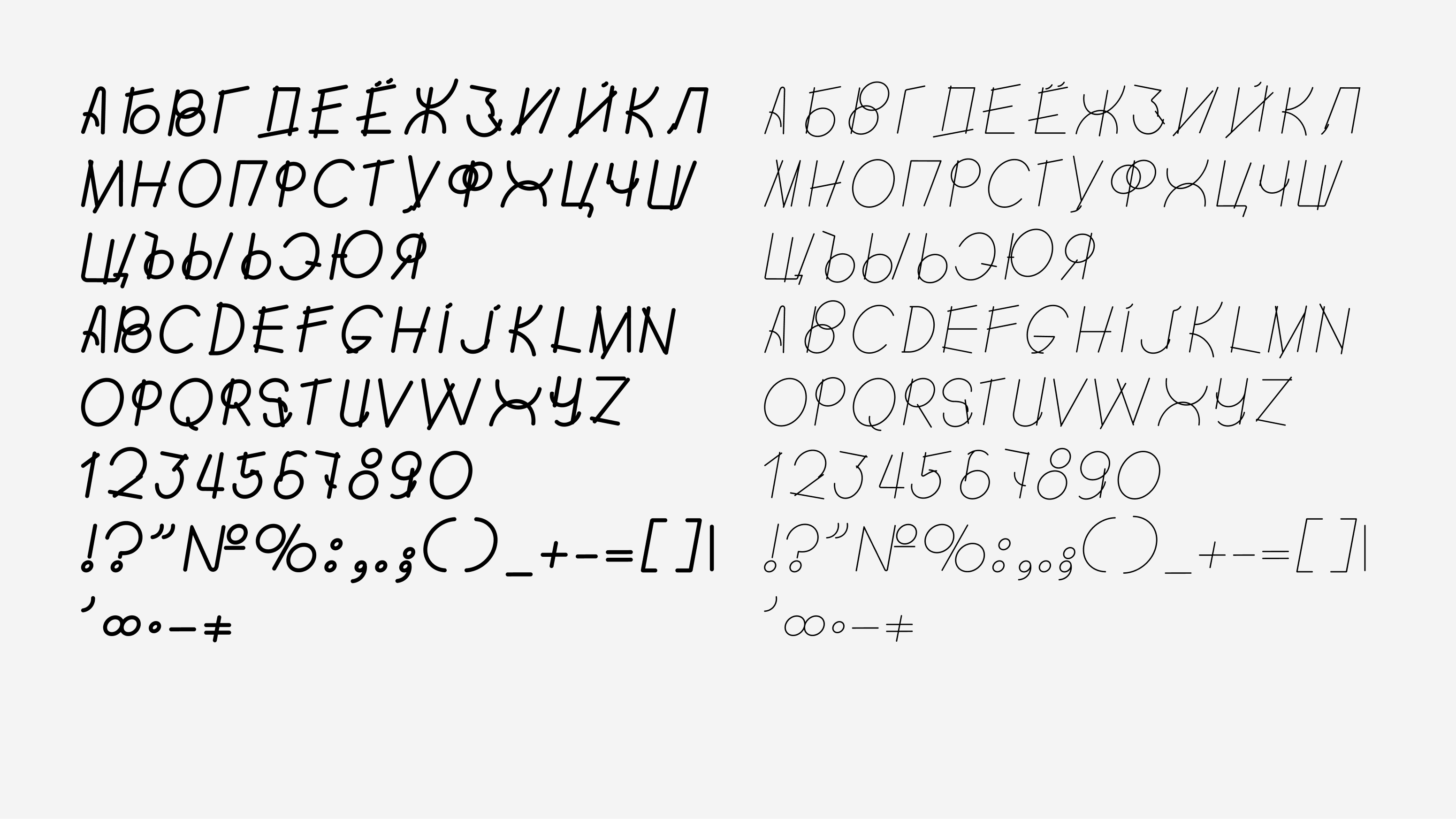 Knizhniy type — Изображение №3 — Графика на Dprofile