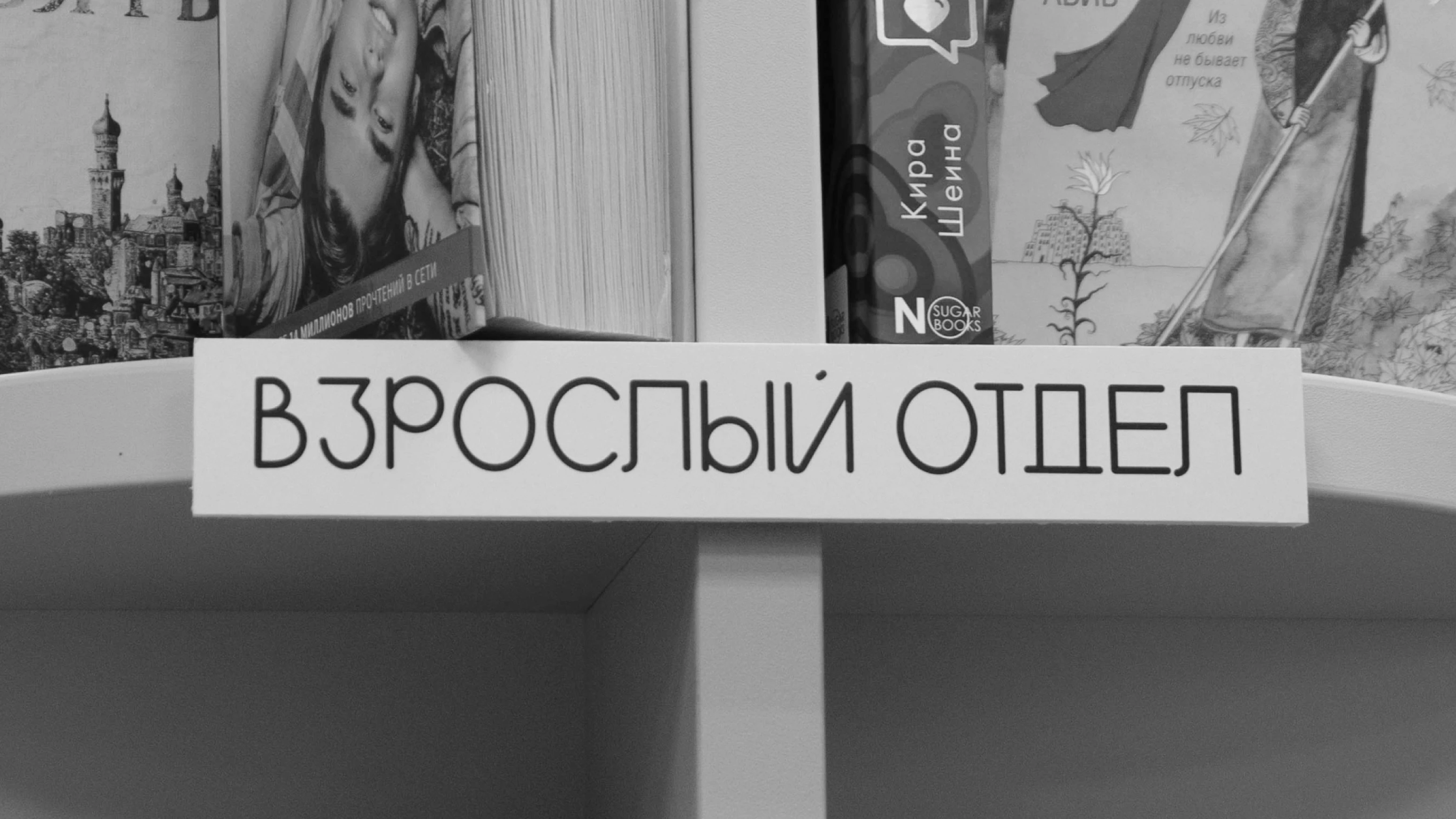Городская библиотека — Изображение №14 — Брендинг, Графика на Dprofile