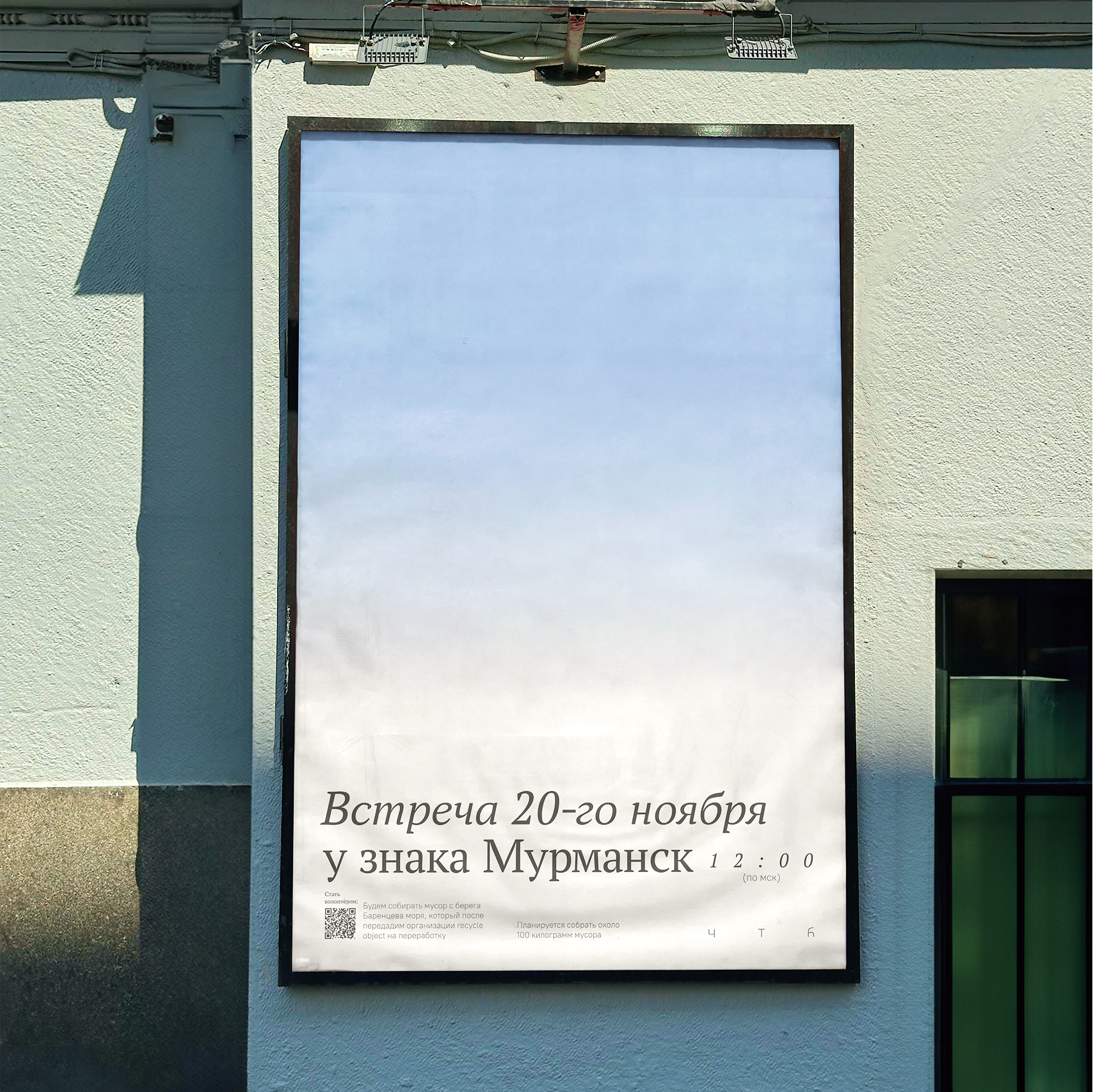 Чистый Териберкский берег — Изображение №7 — Брендинг на Dprofile